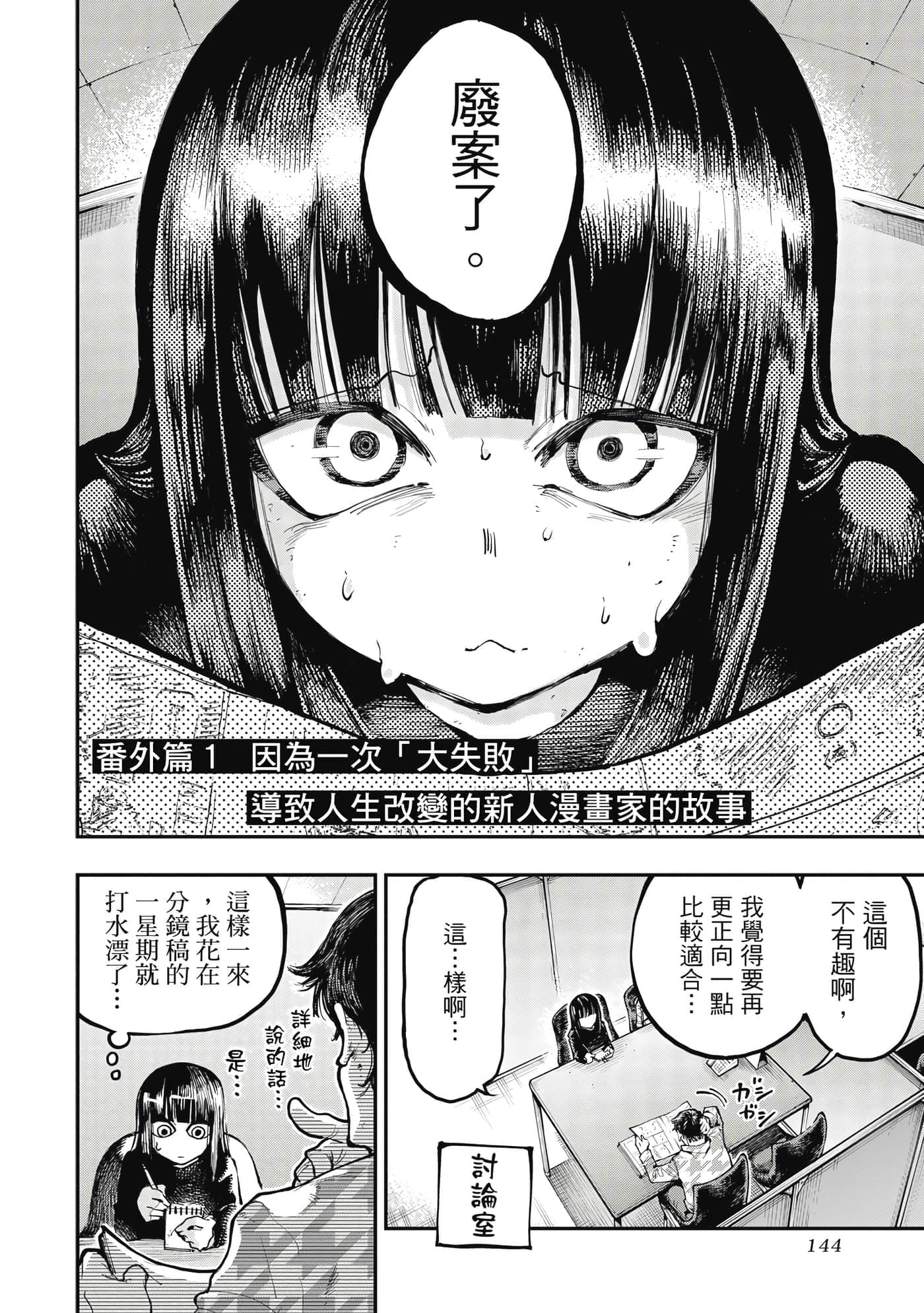 Page 145