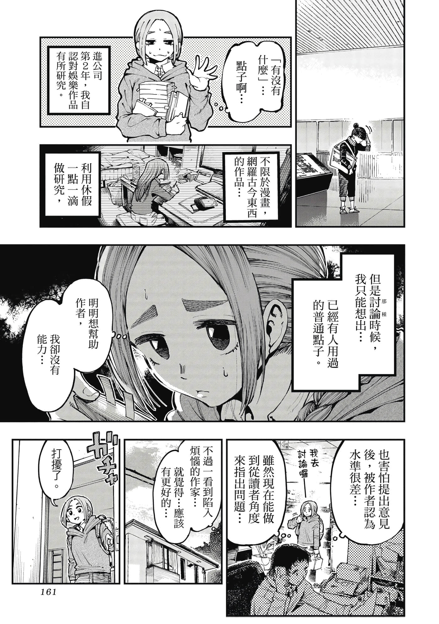 Page 162