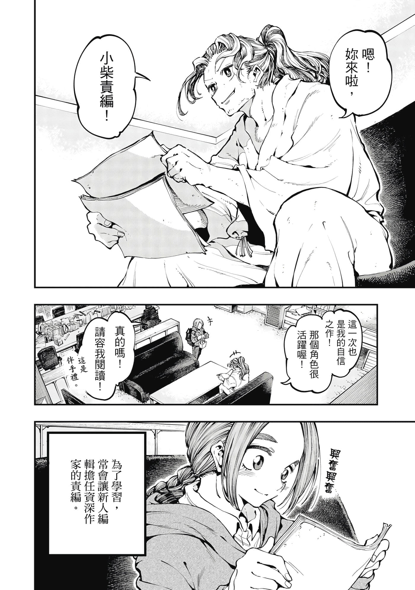 Page 163