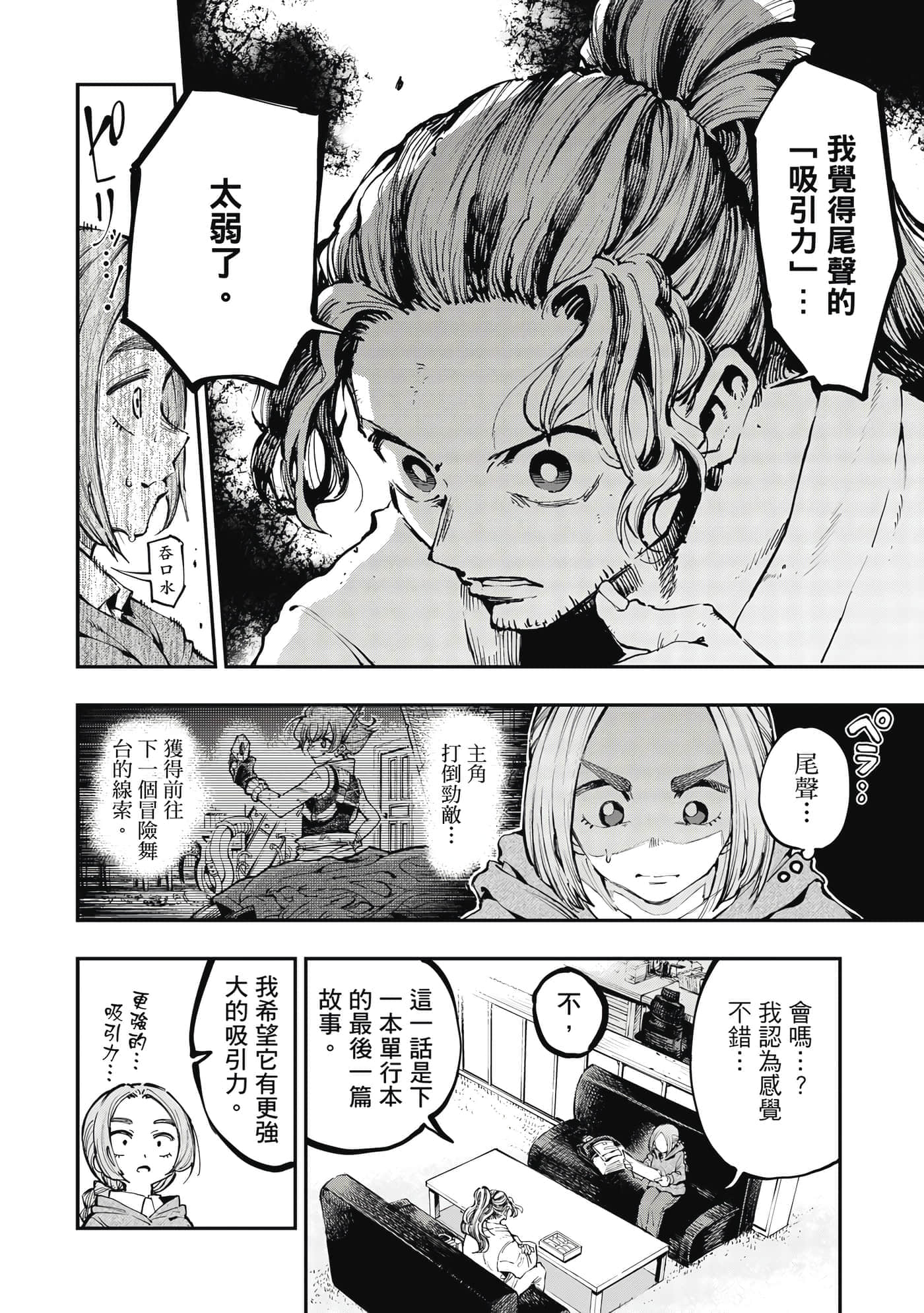 Page 165
