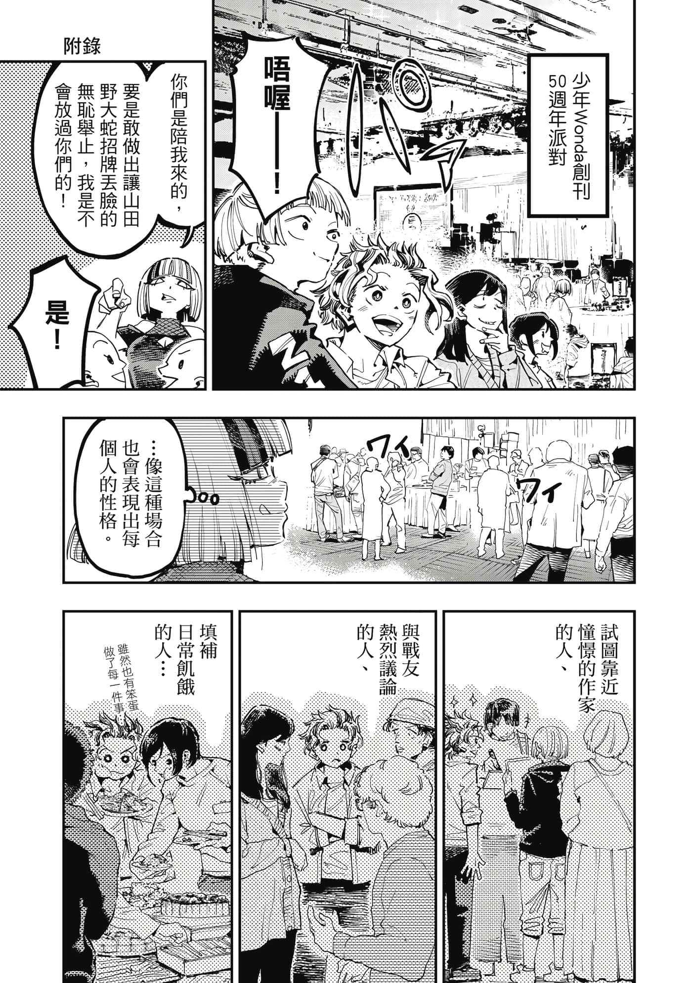 Page 174