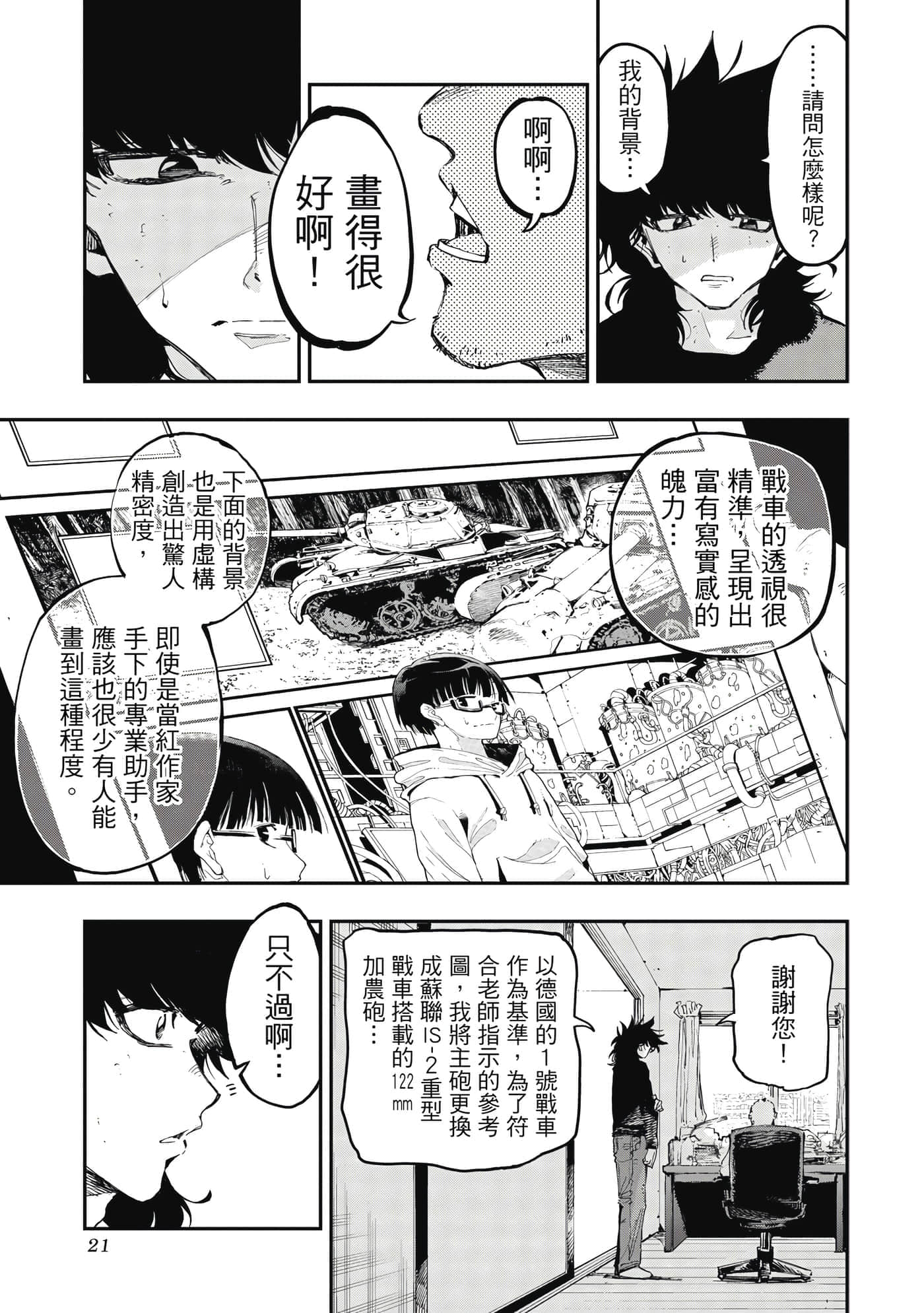 Page 22