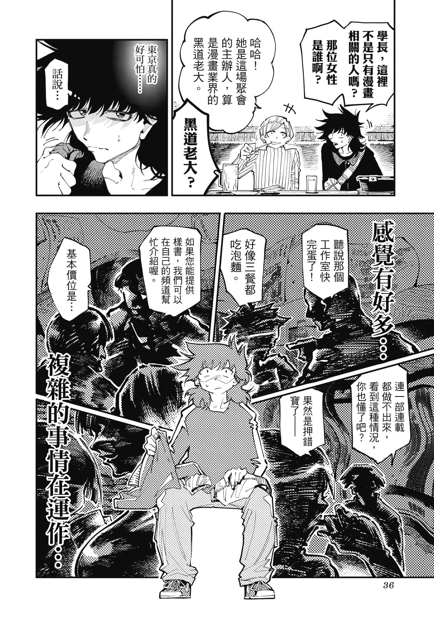 Page 37