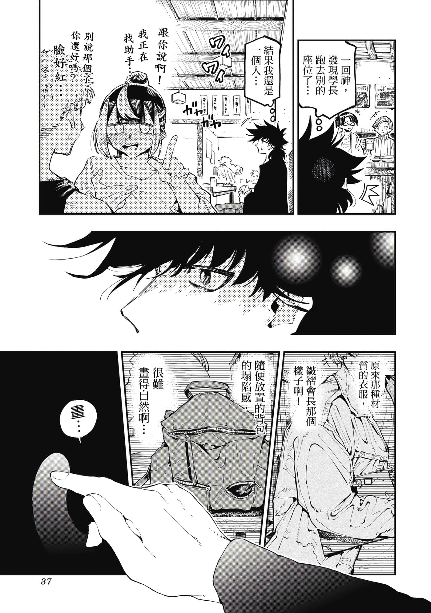 Page 38