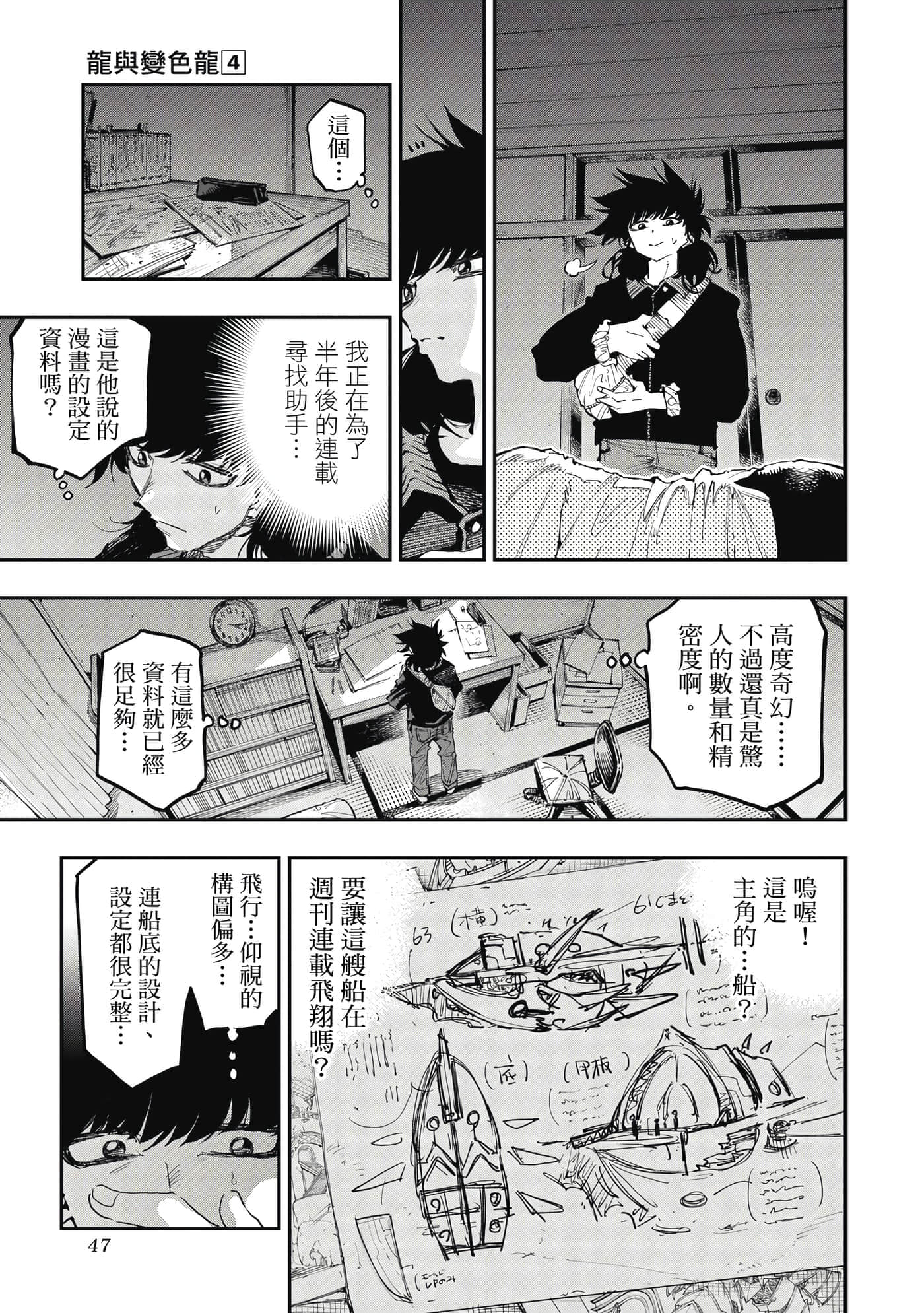Page 48