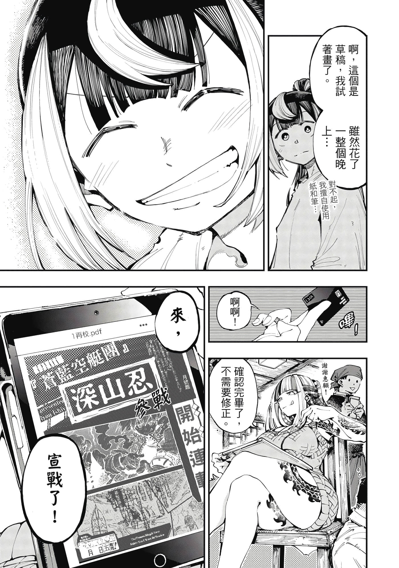 Page 54