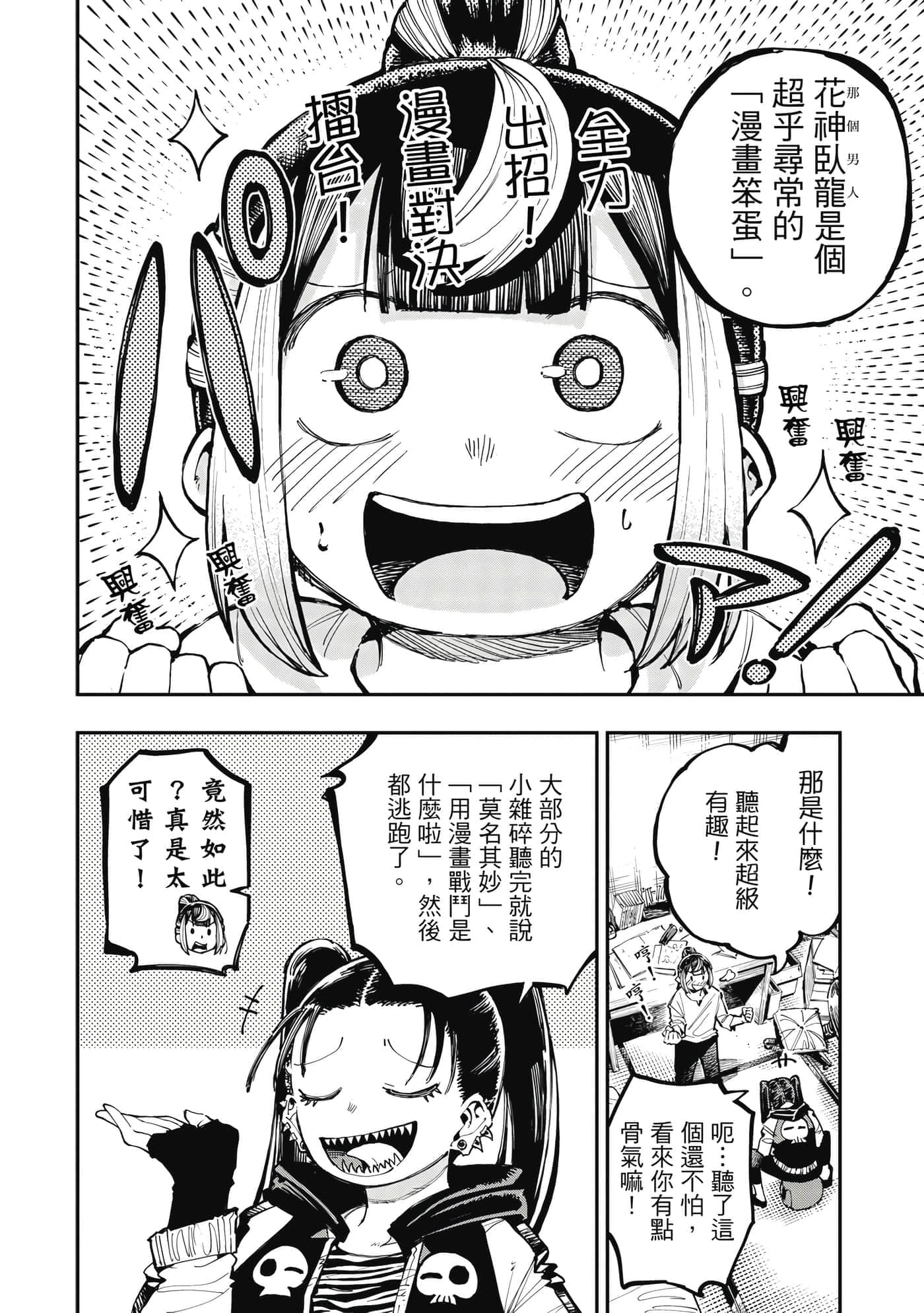 Page 67