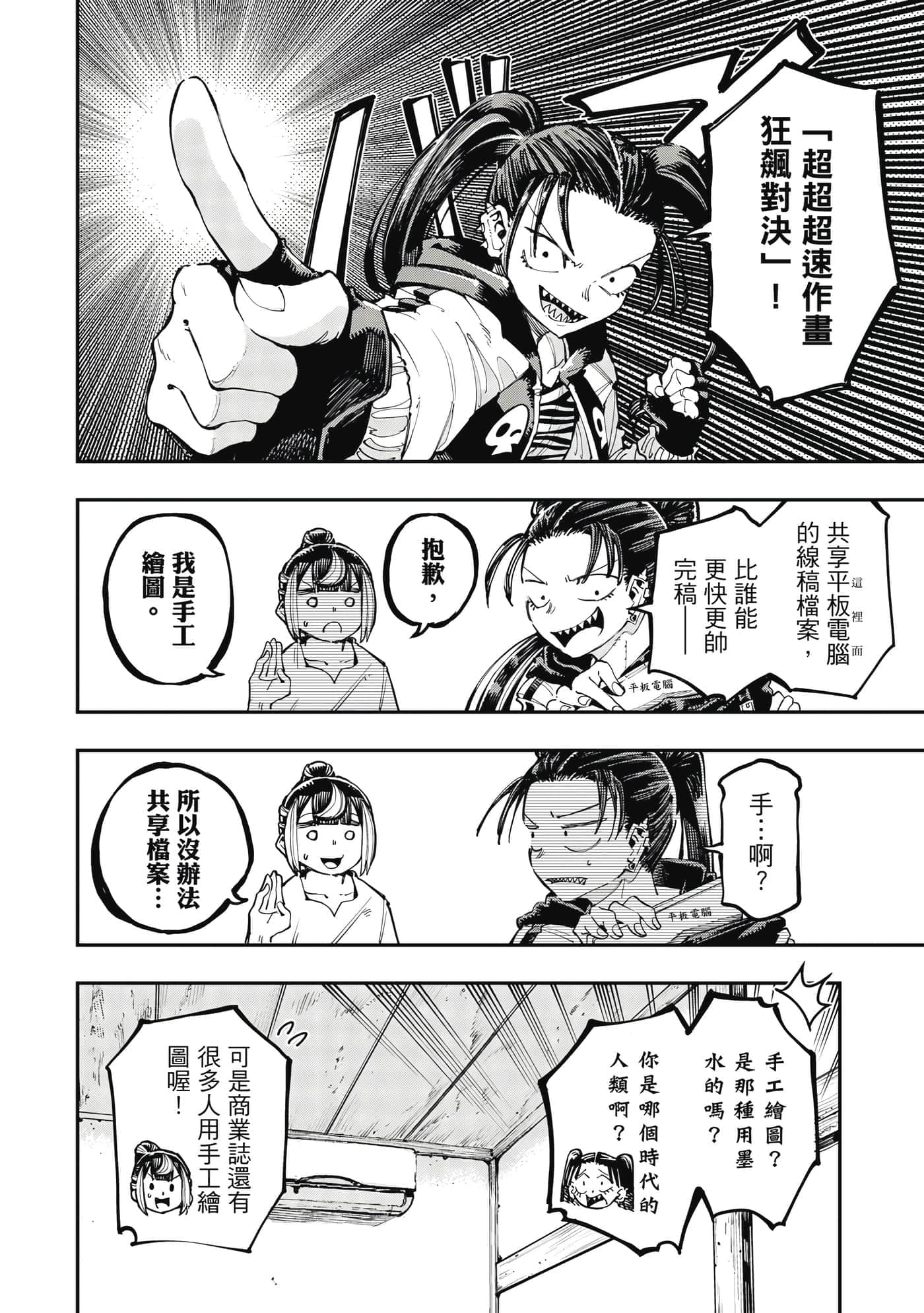 Page 69
