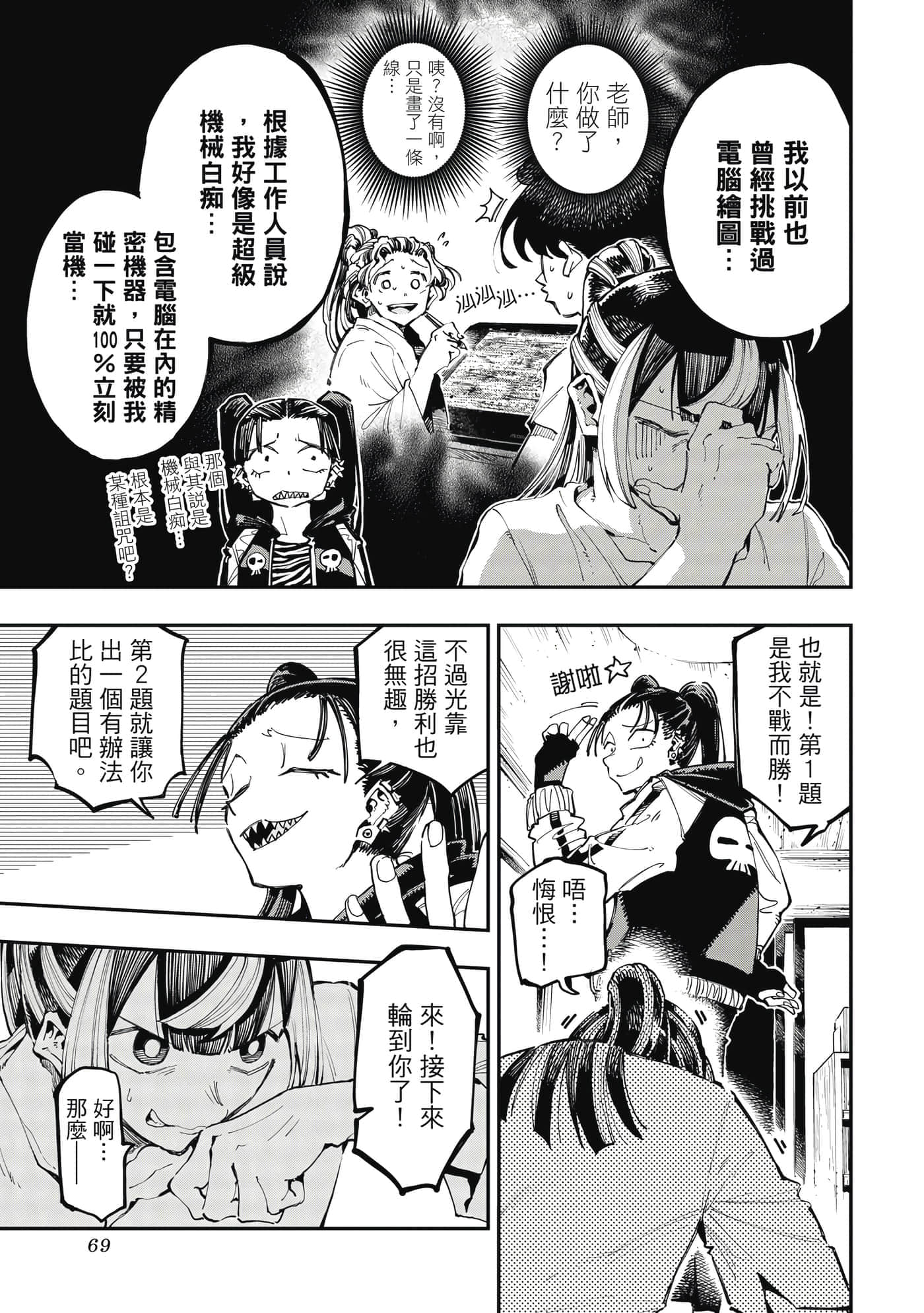 Page 70