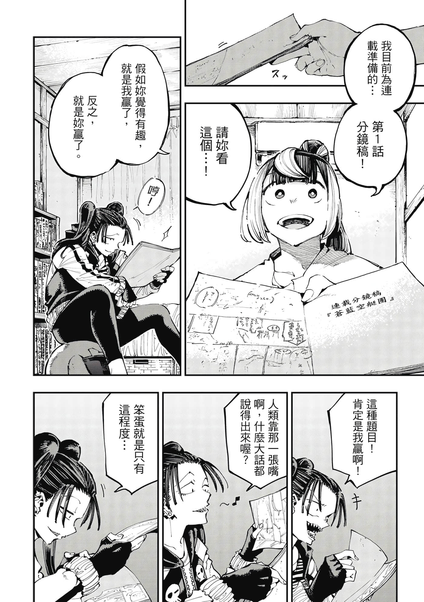 Page 71