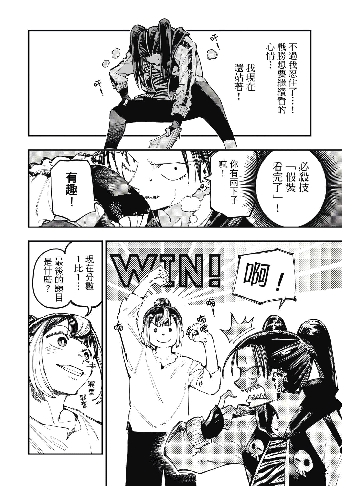 Page 77