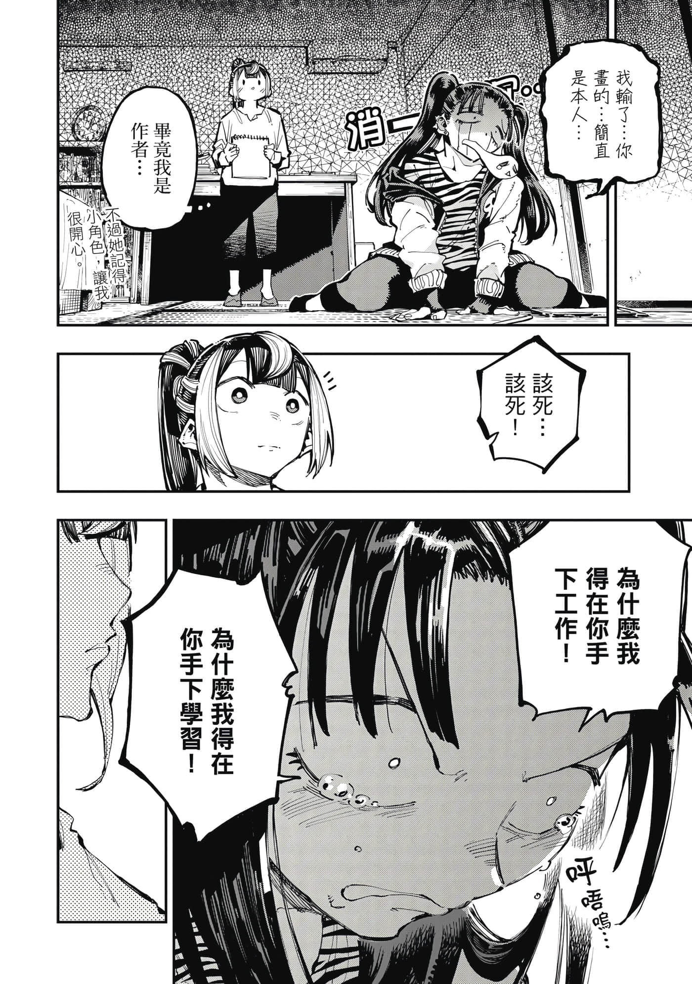 Page 83