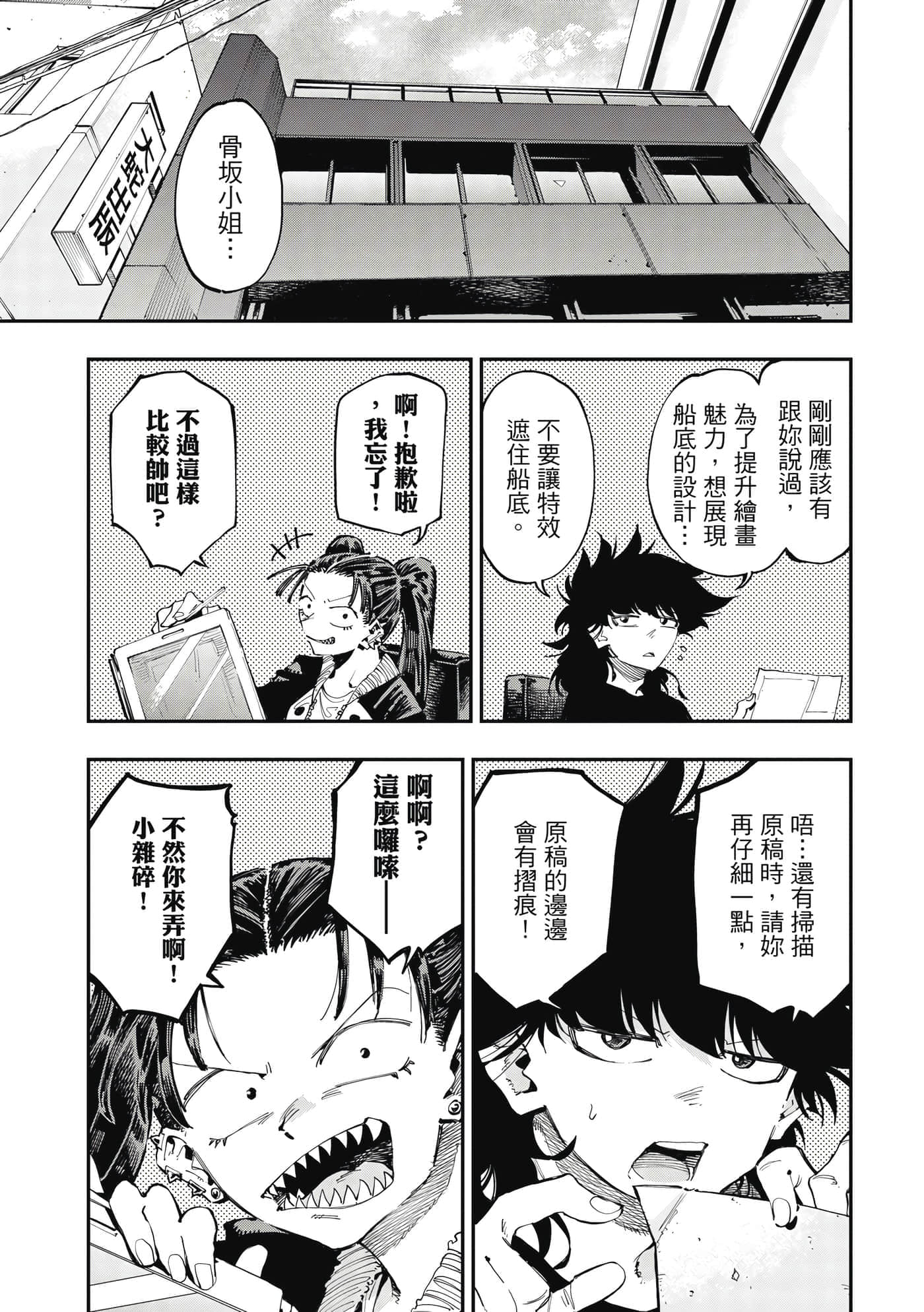 Page 92
