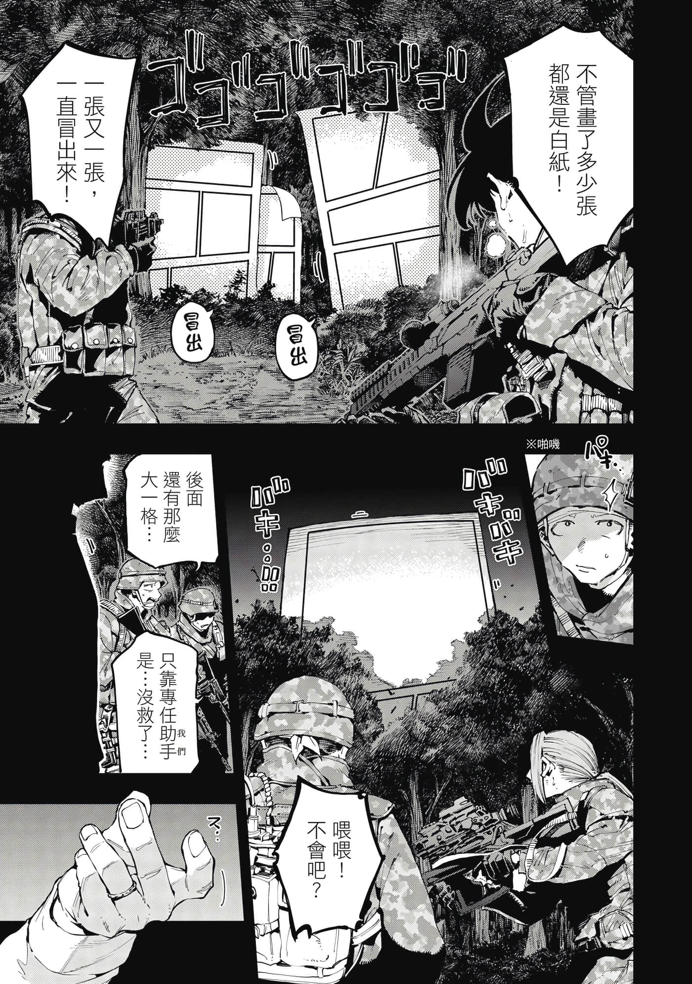 Page 100
