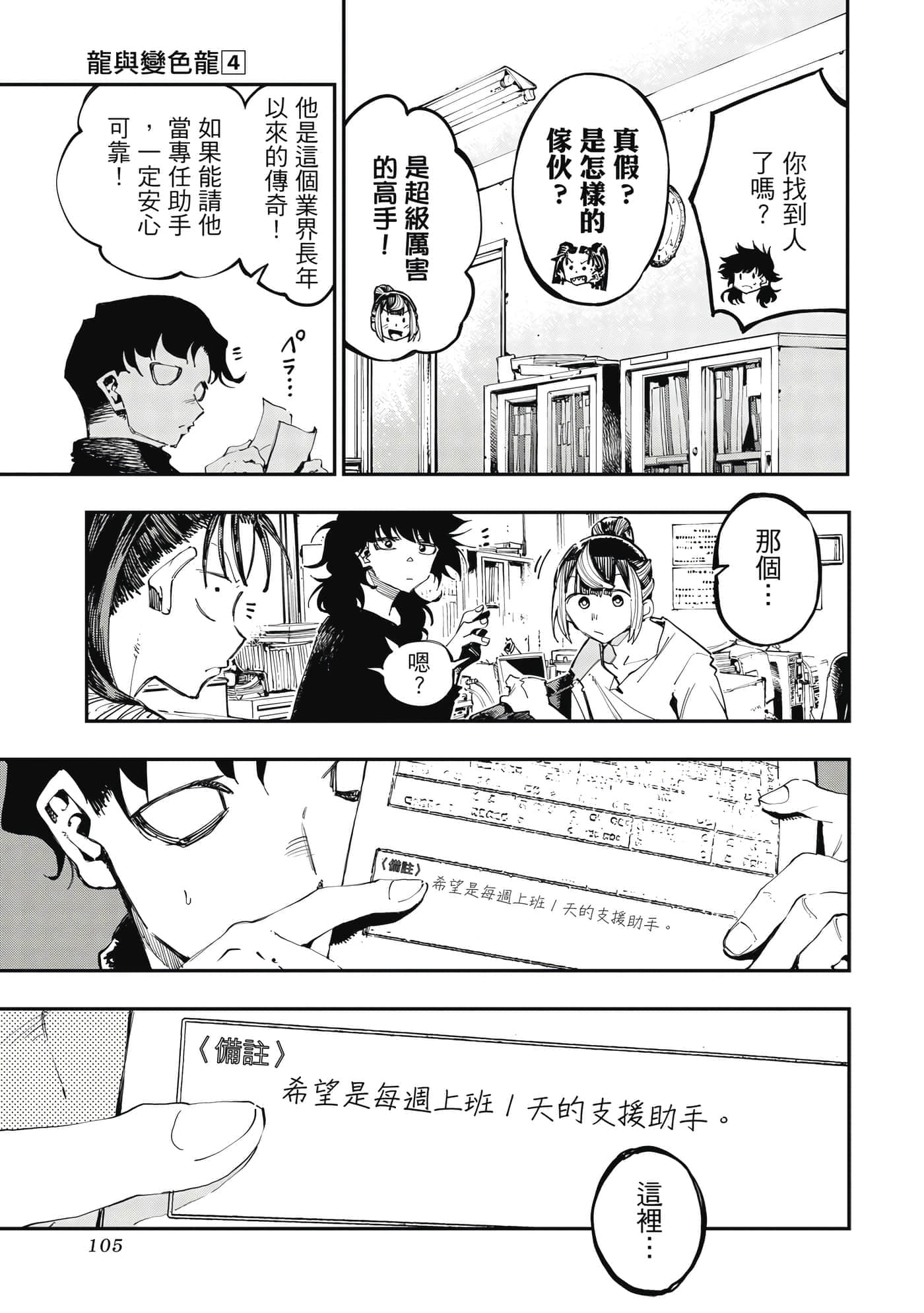 Page 106