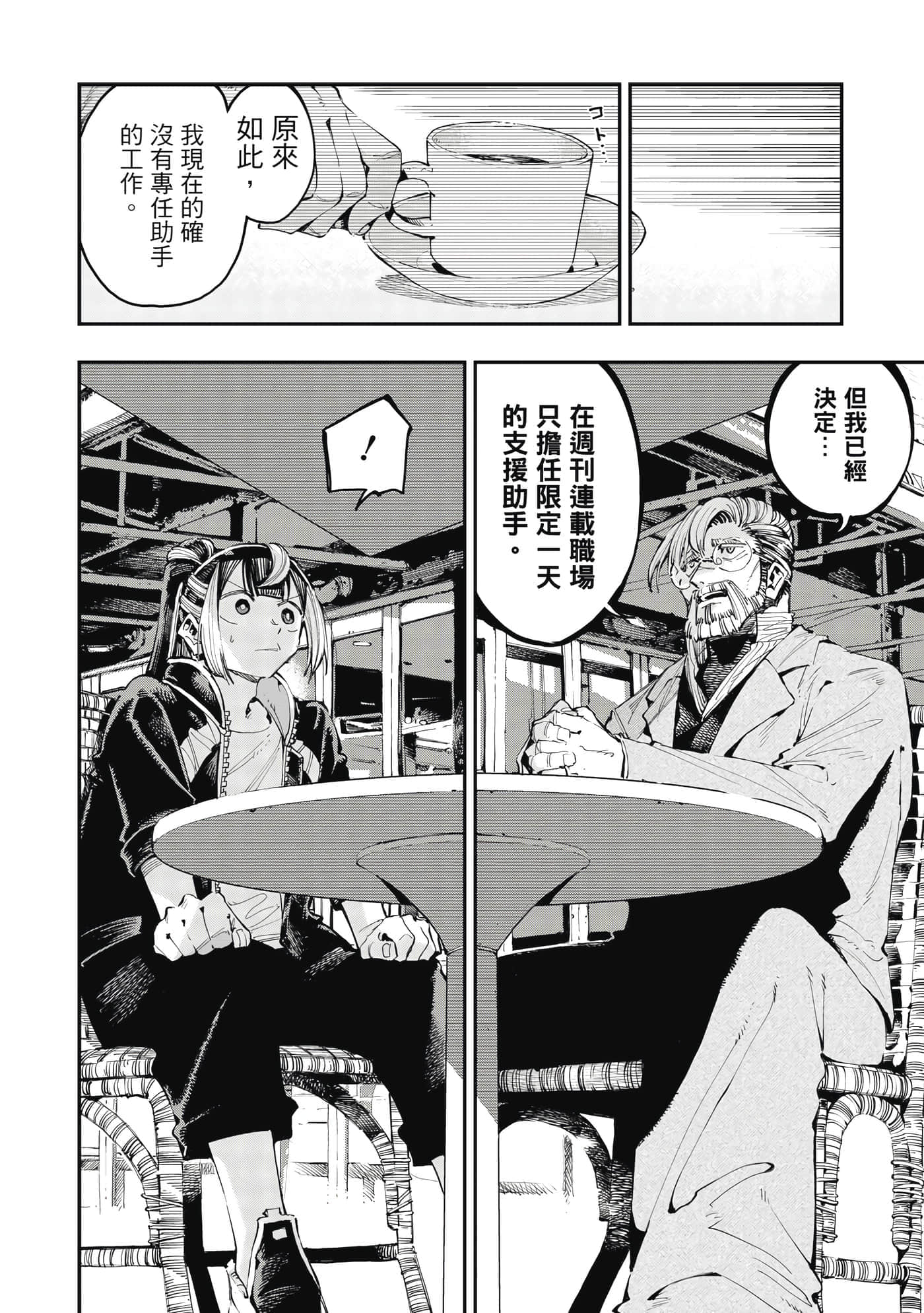Page 111