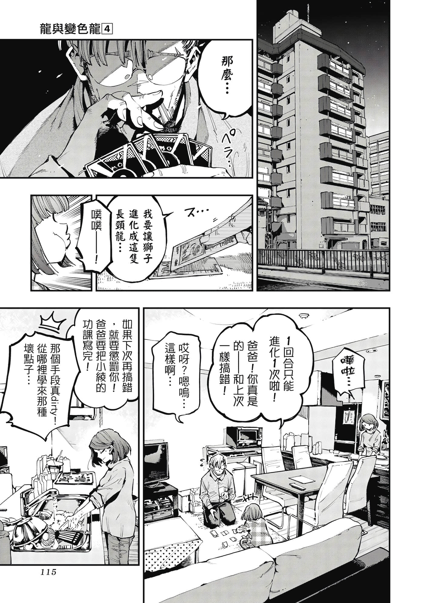 Page 116