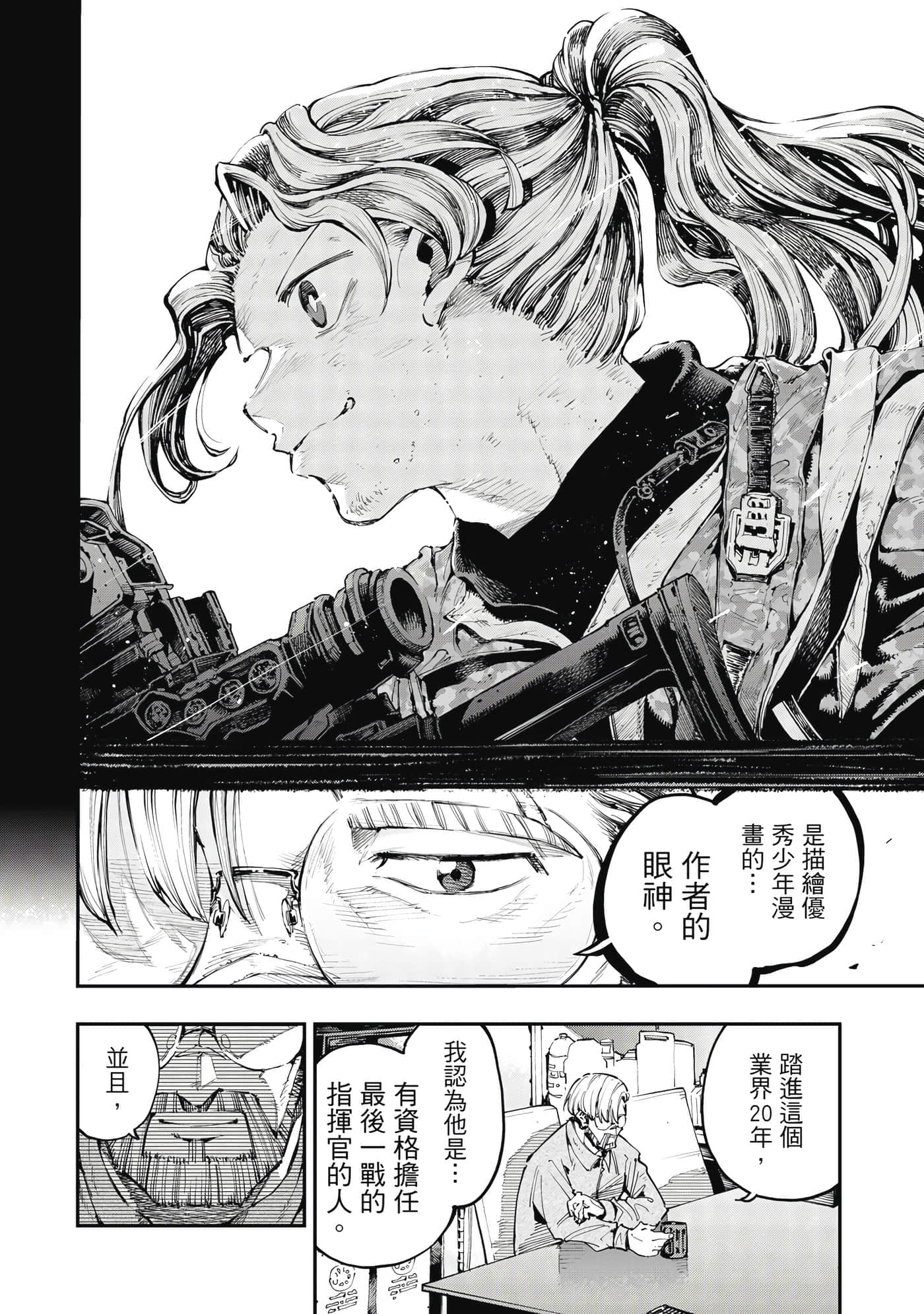 Page 121
