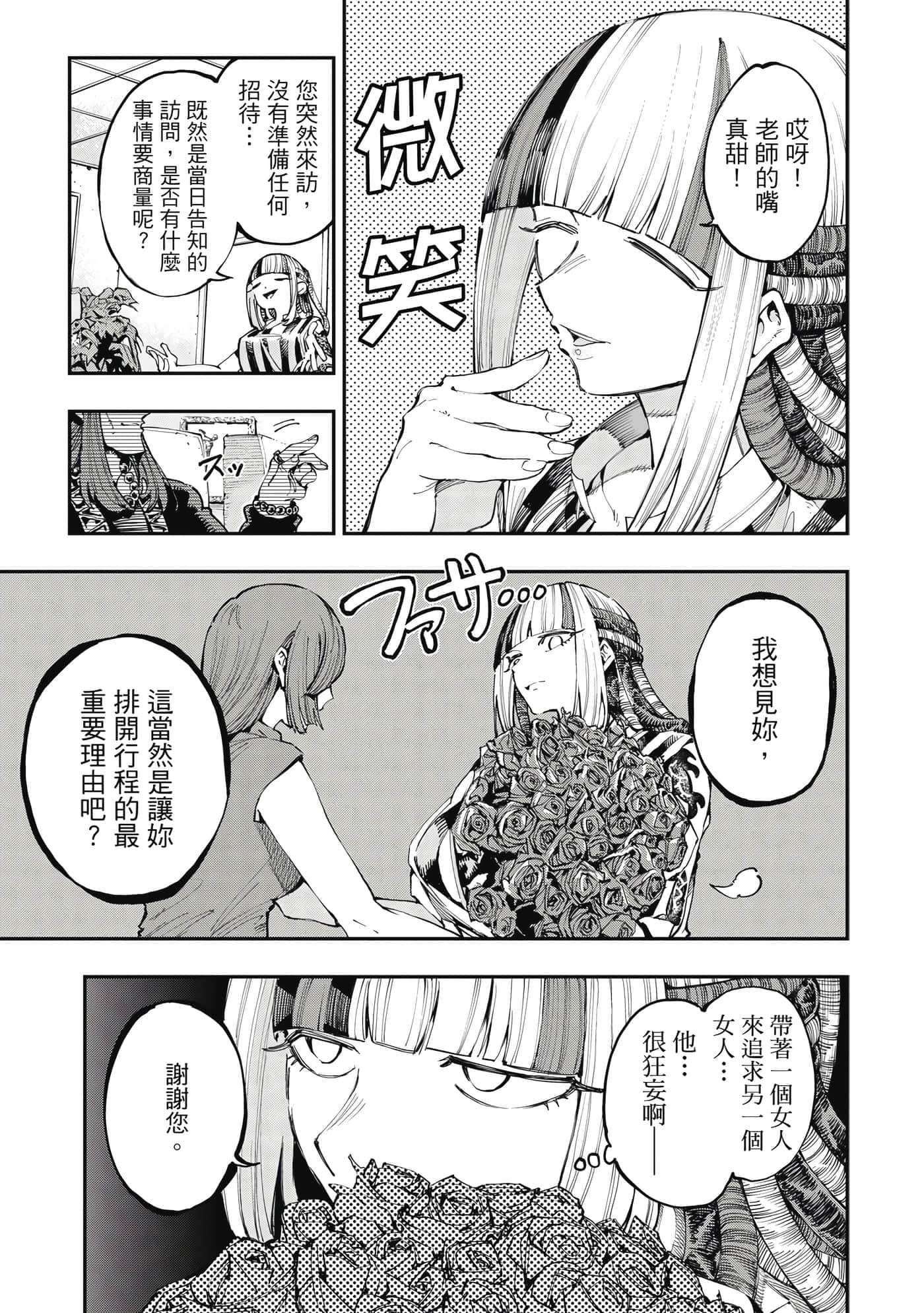Page 138