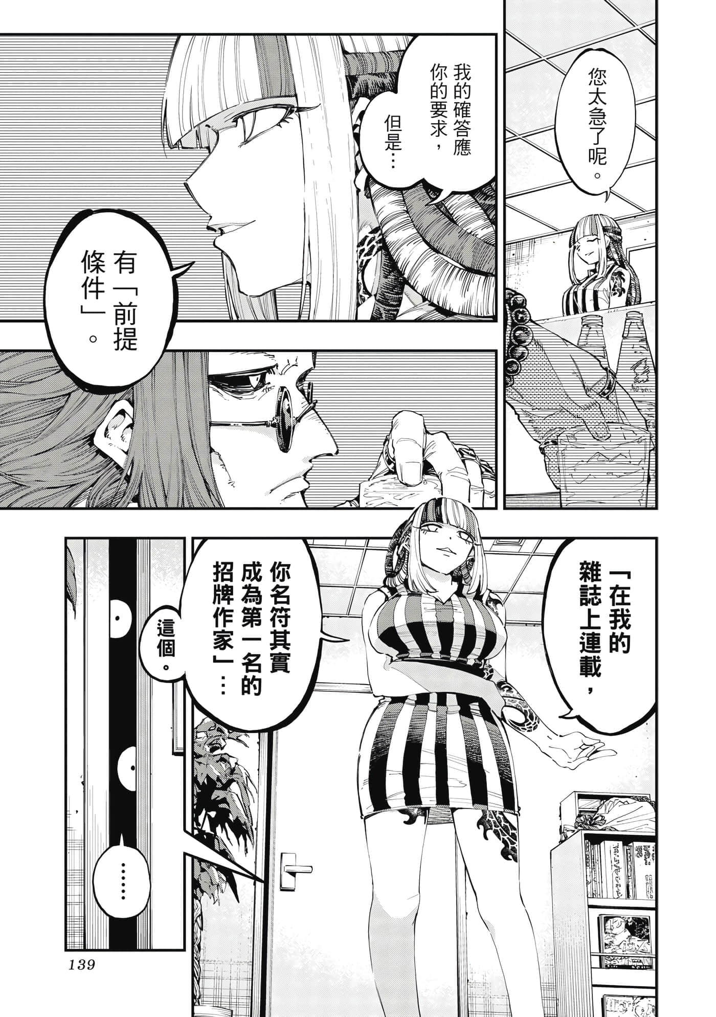 Page 140