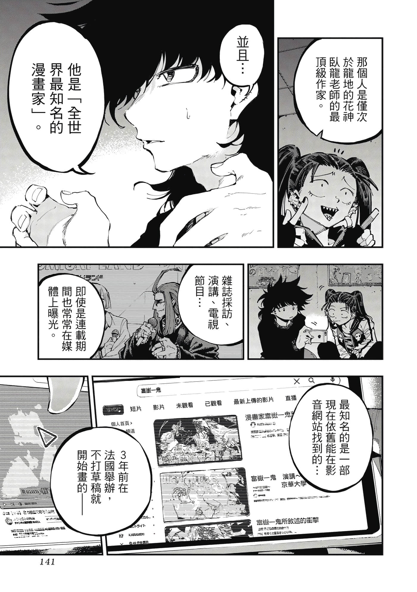 Page 142