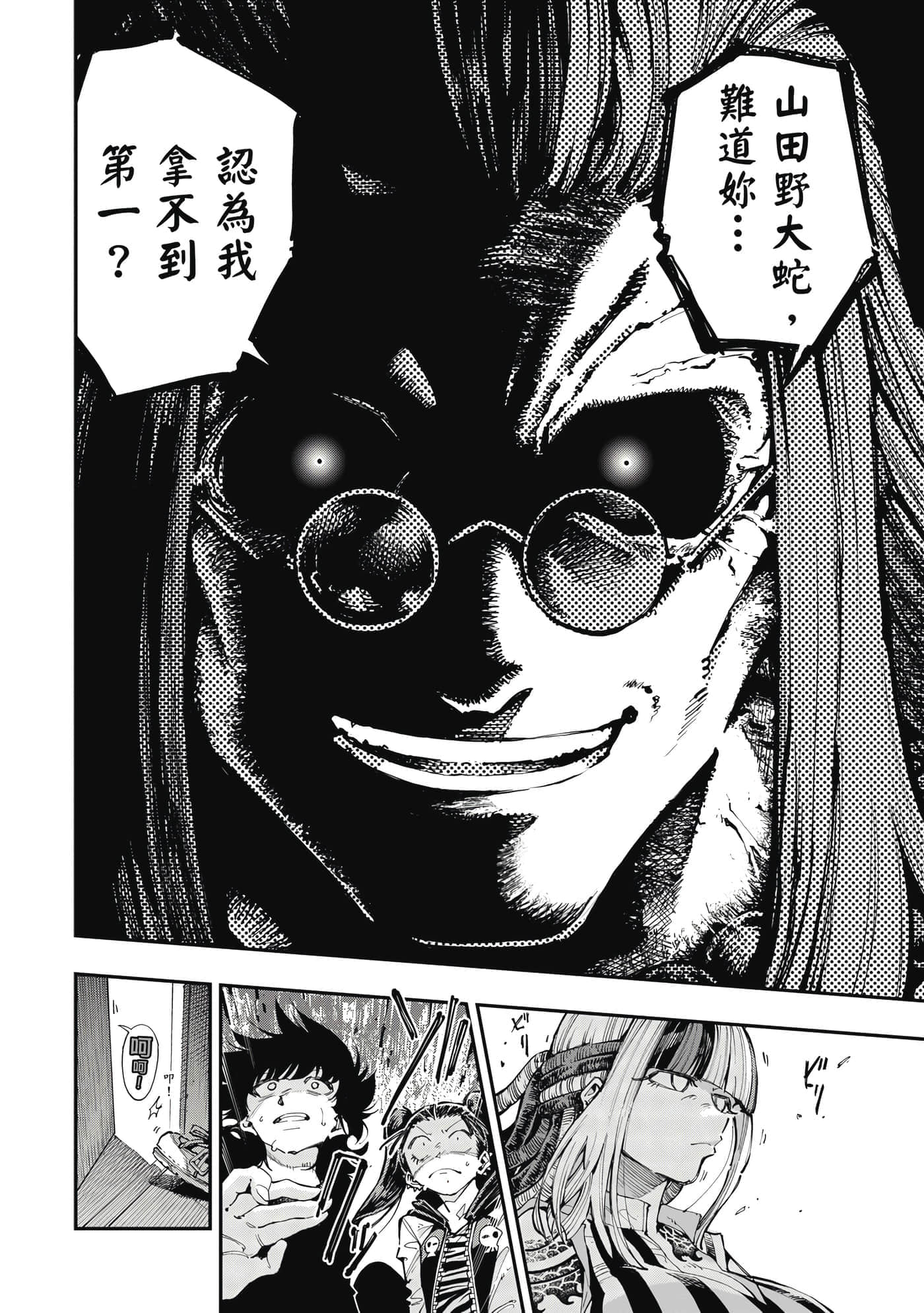 Page 147