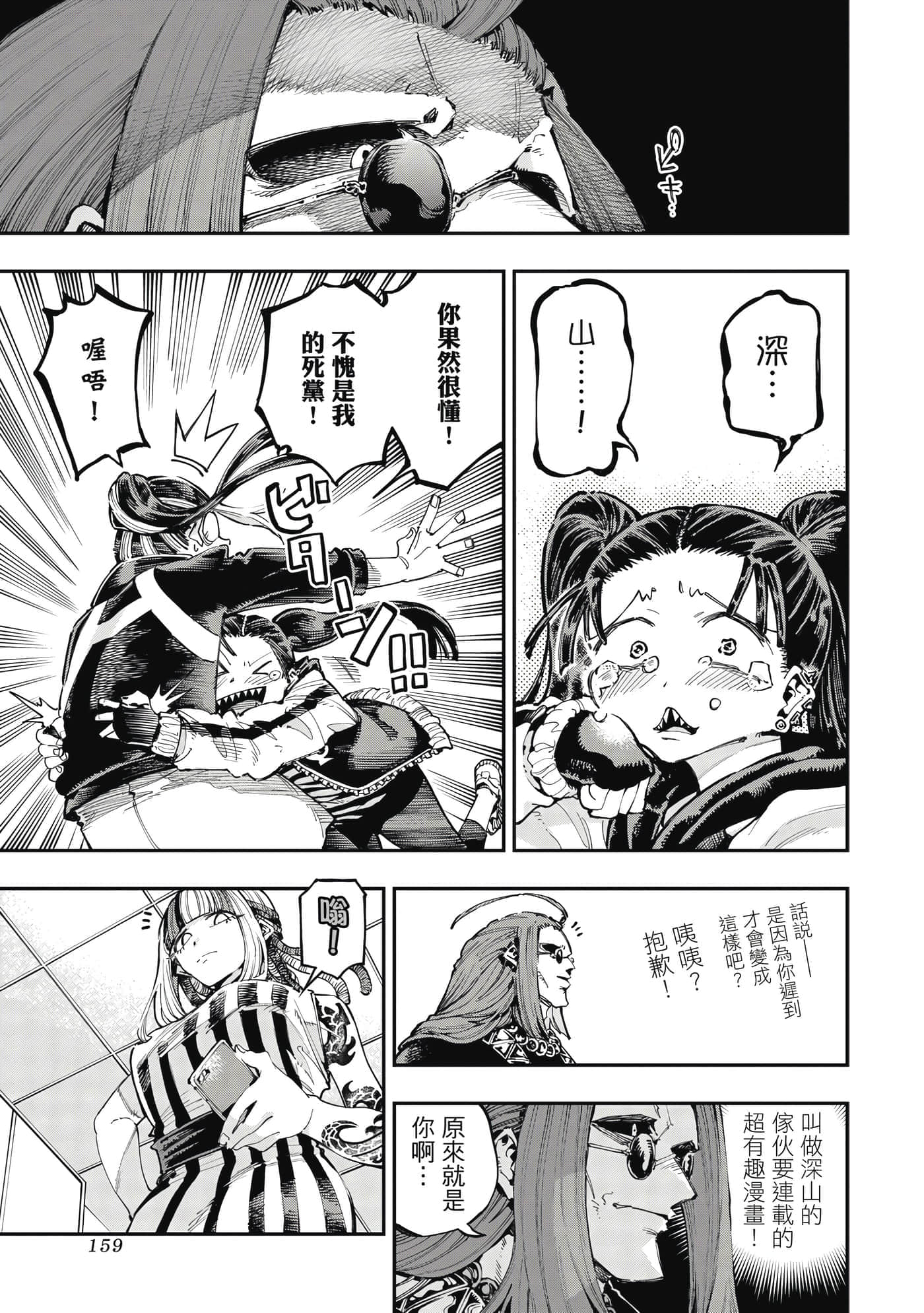 Page 160