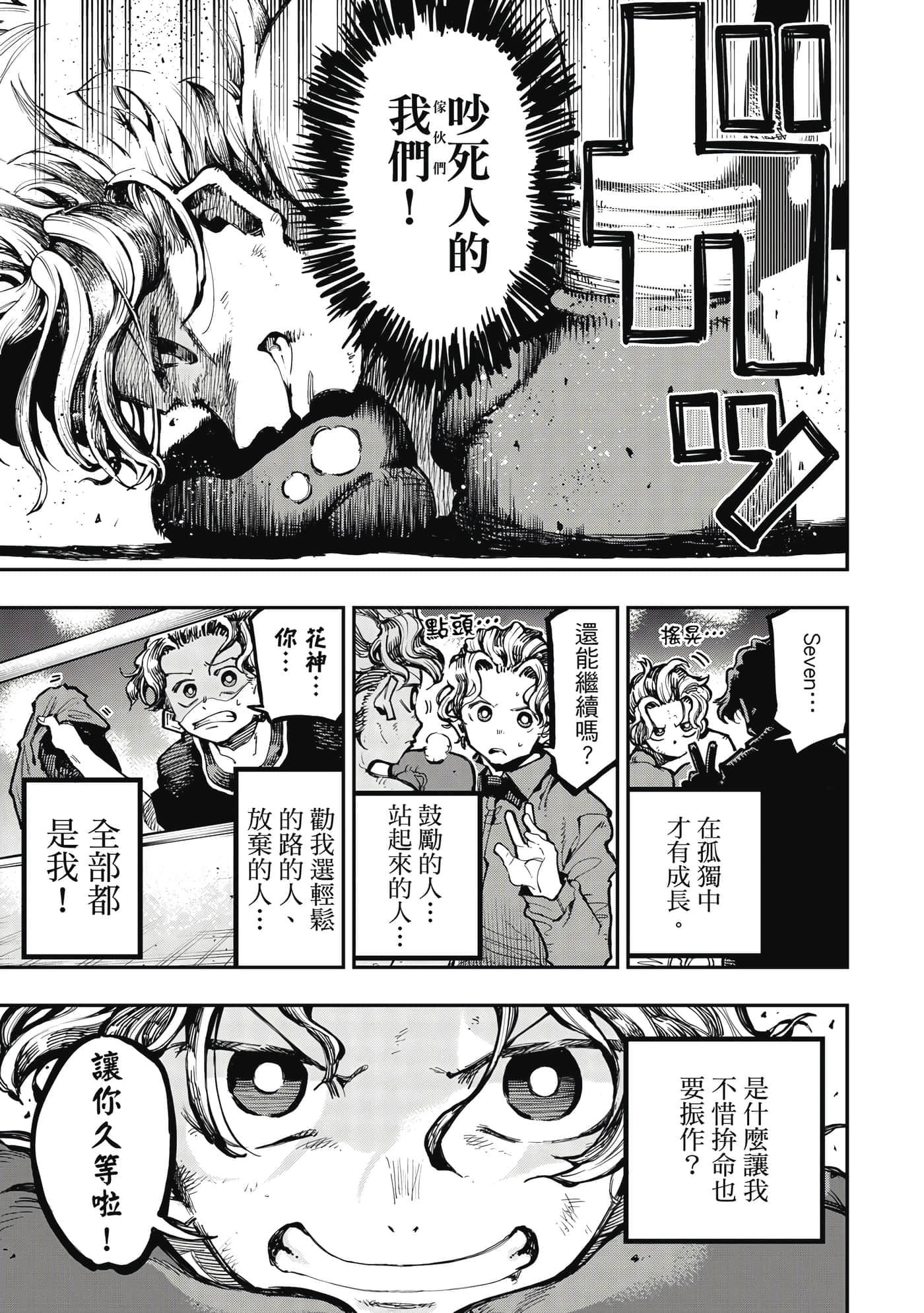 Page 174