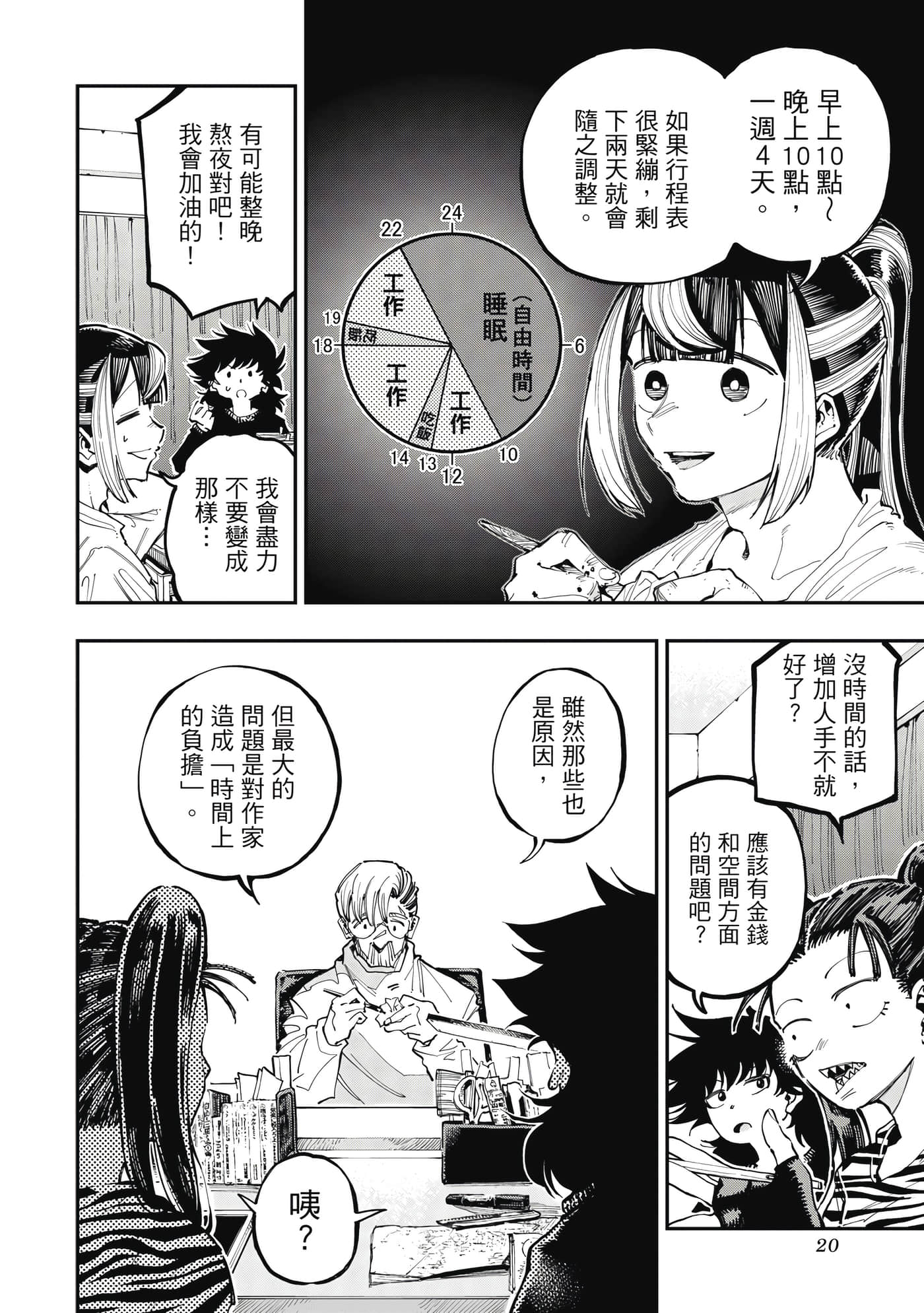 Page 21