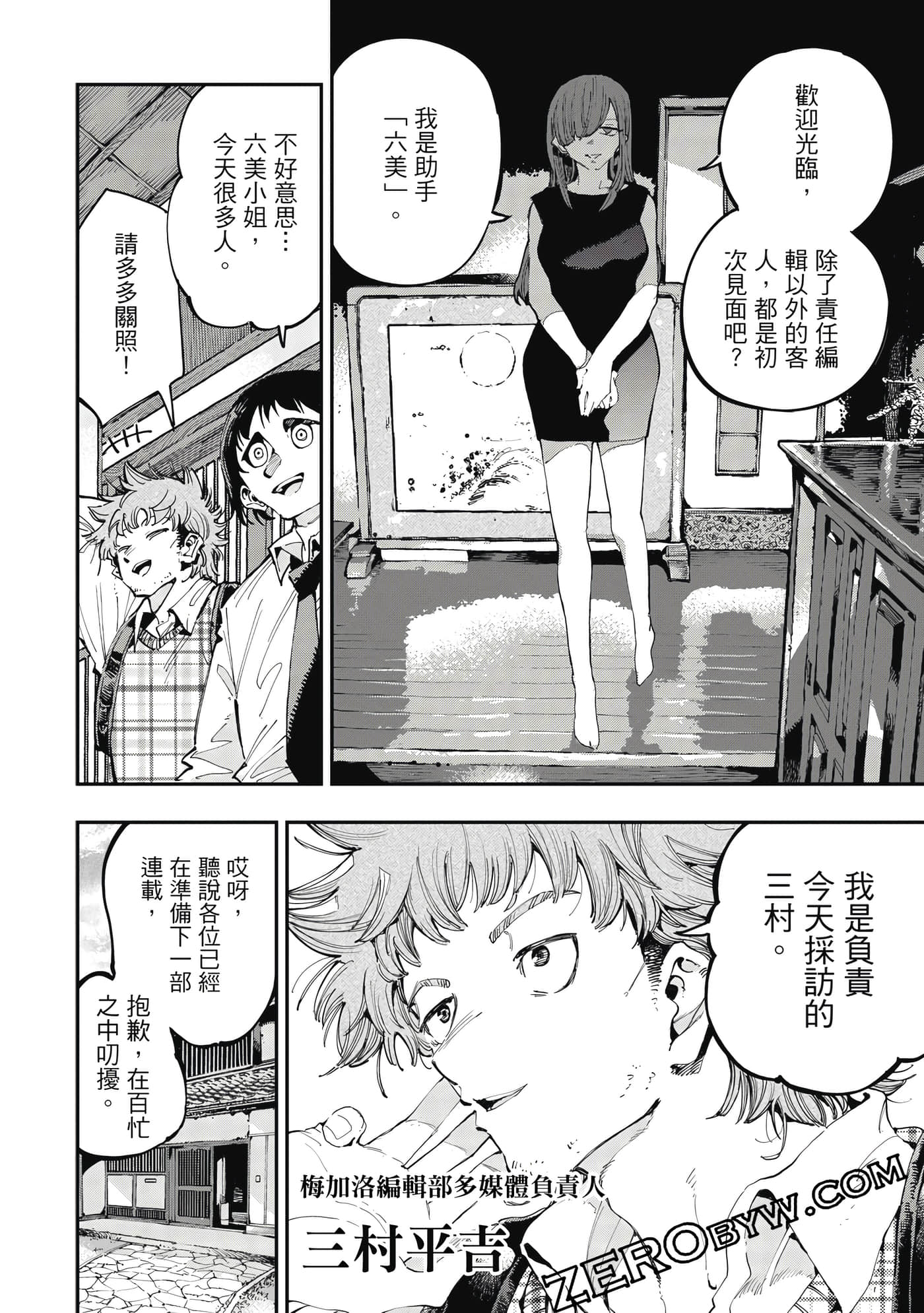 Page 49