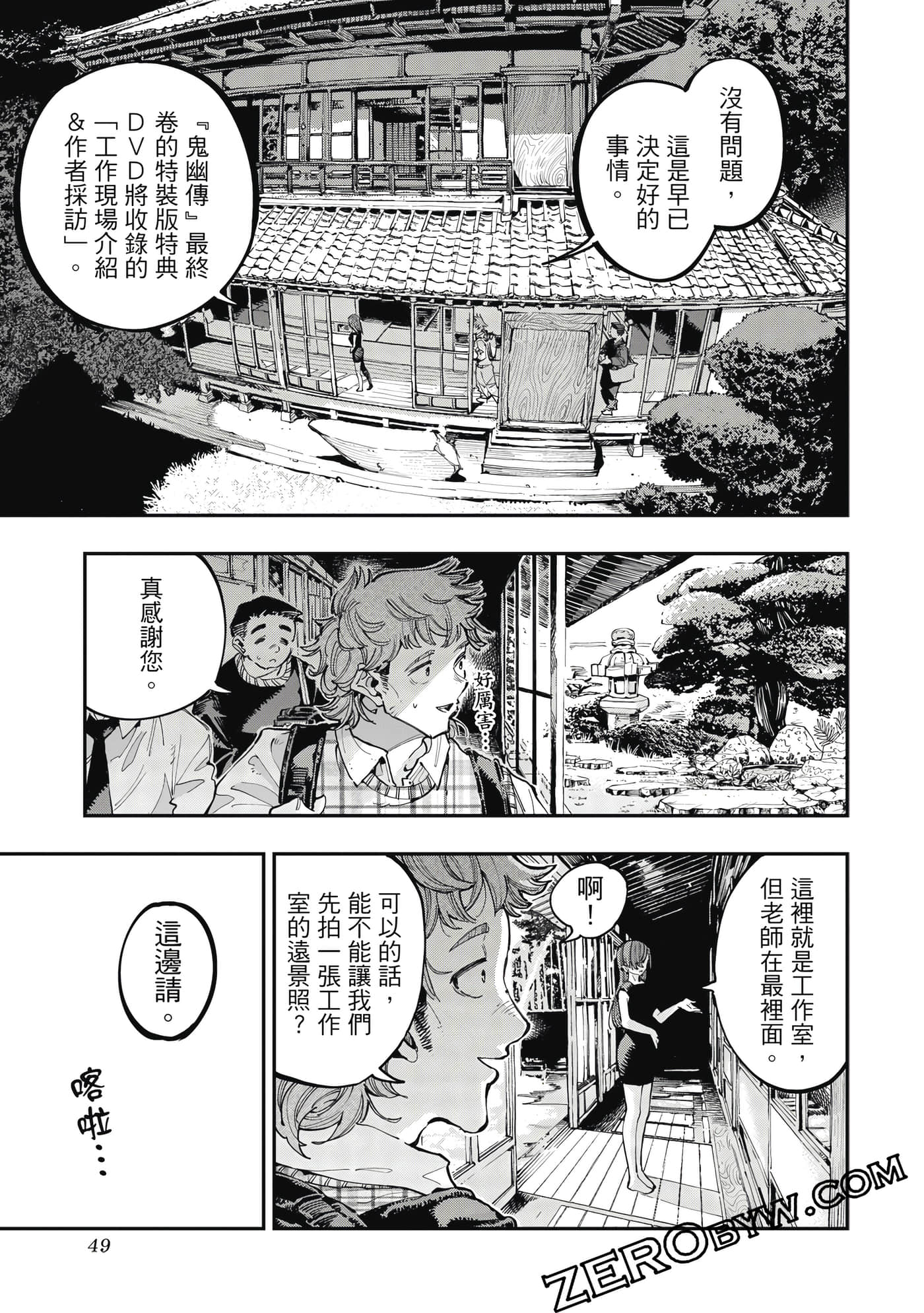 Page 50
