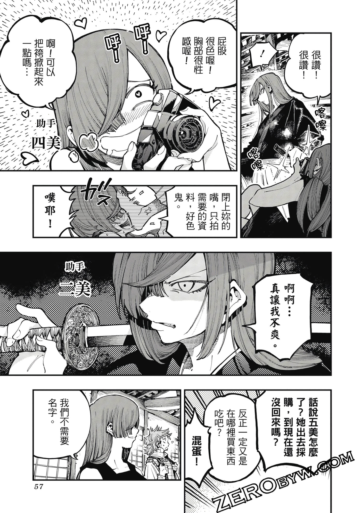 Page 58
