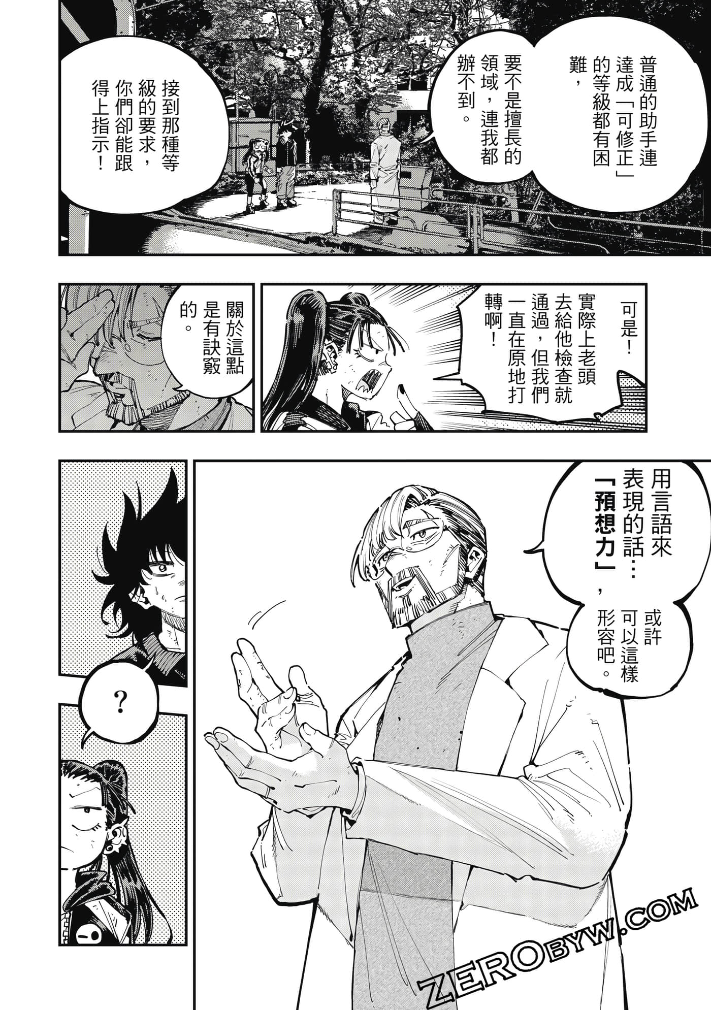 Page 77