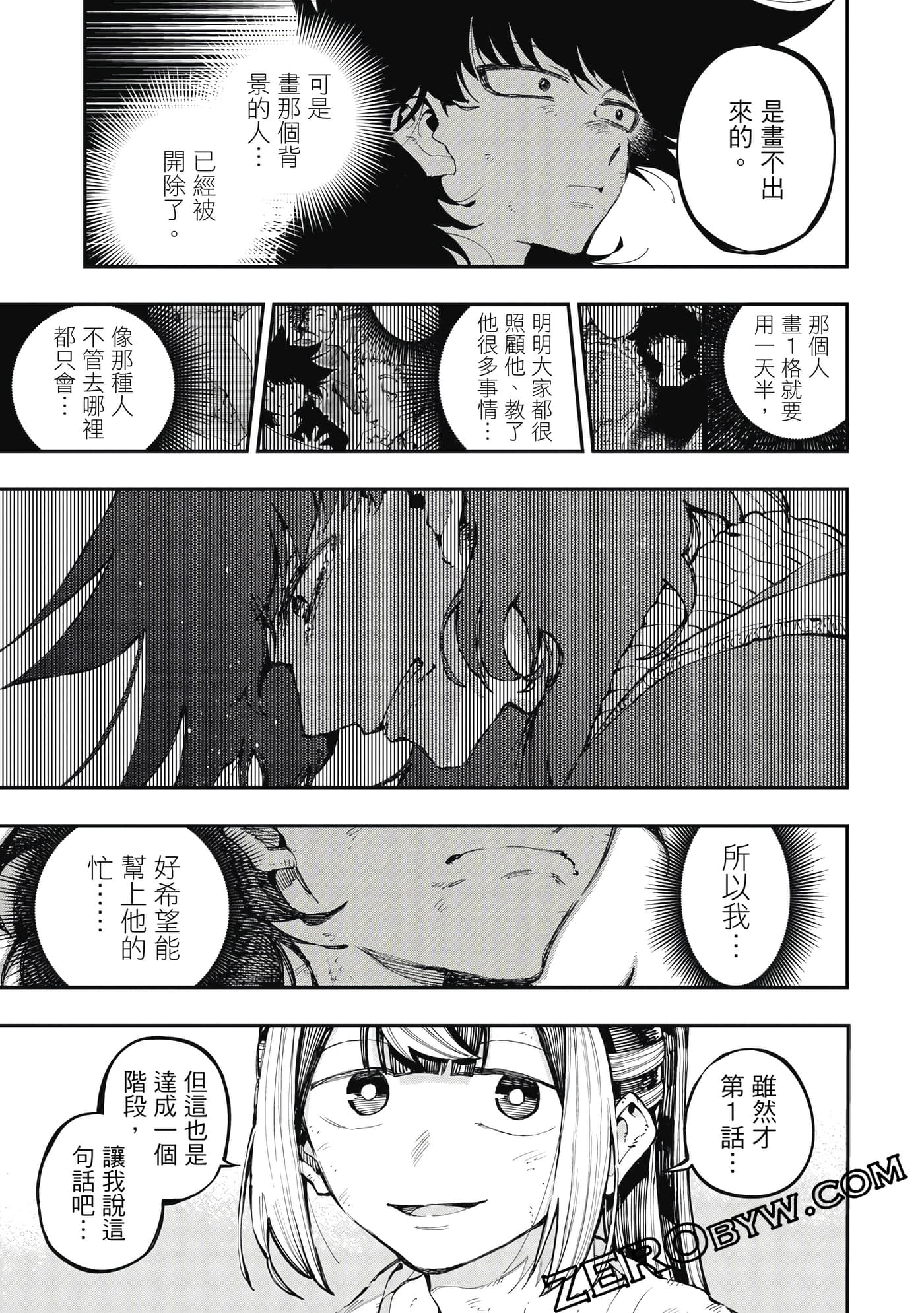 Page 88