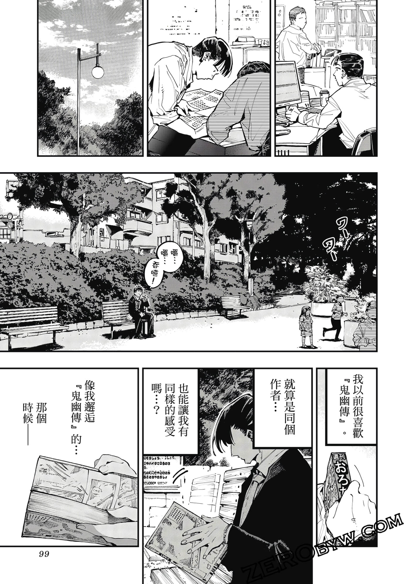 Page 100