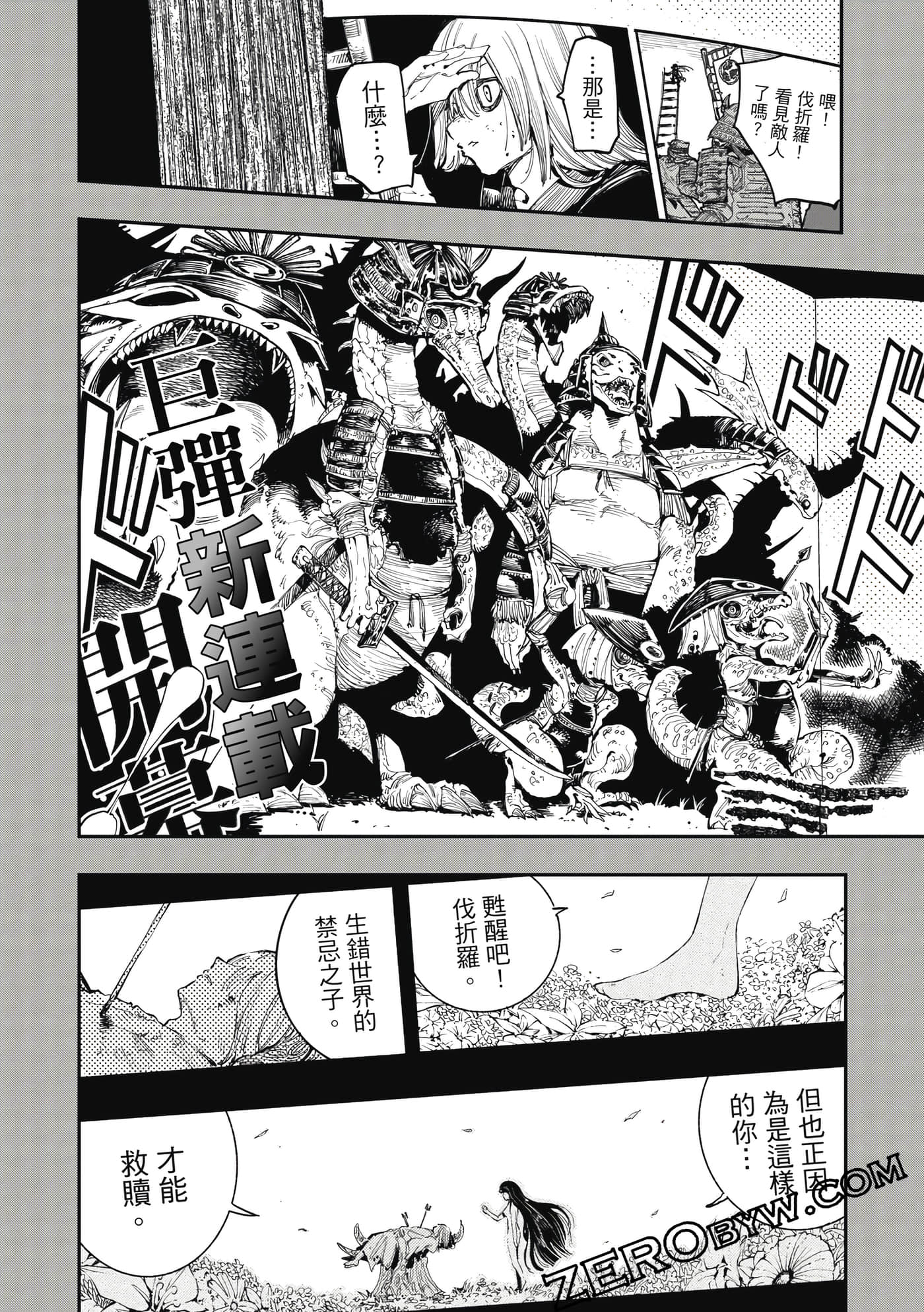 Page 101