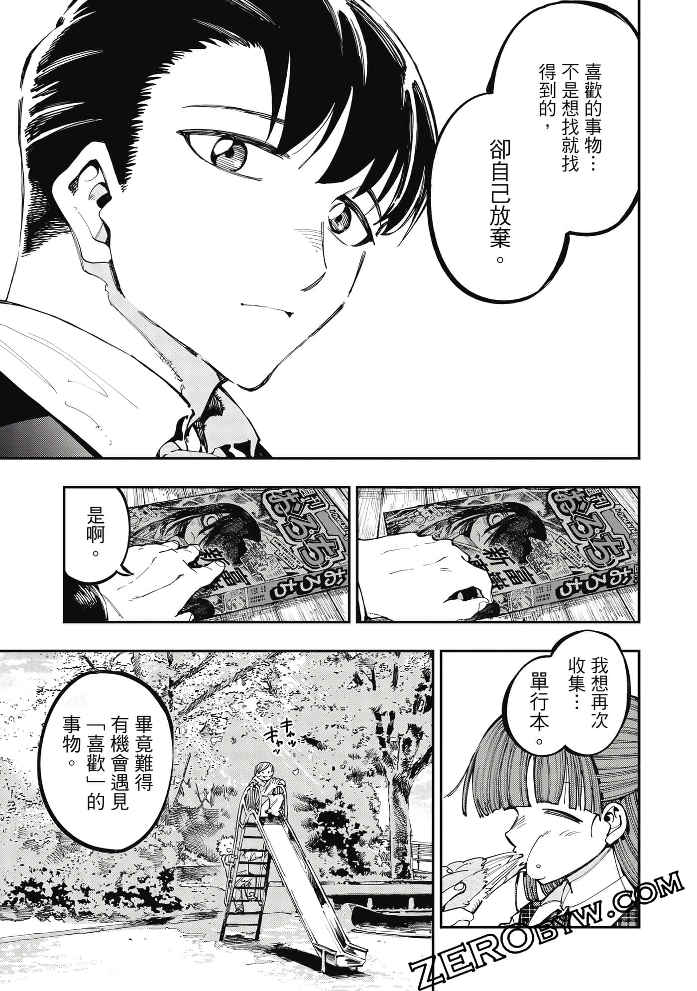 Page 108