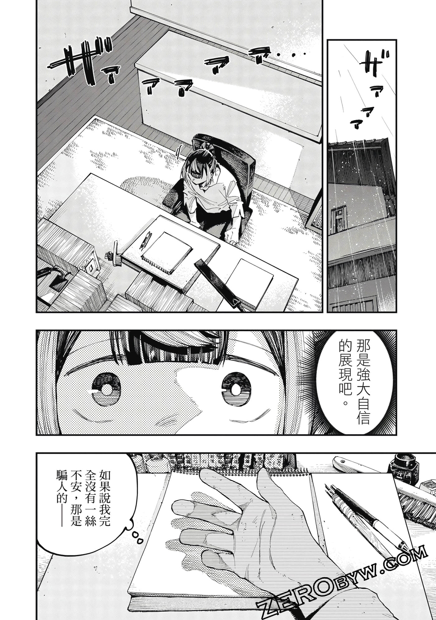 Page 117
