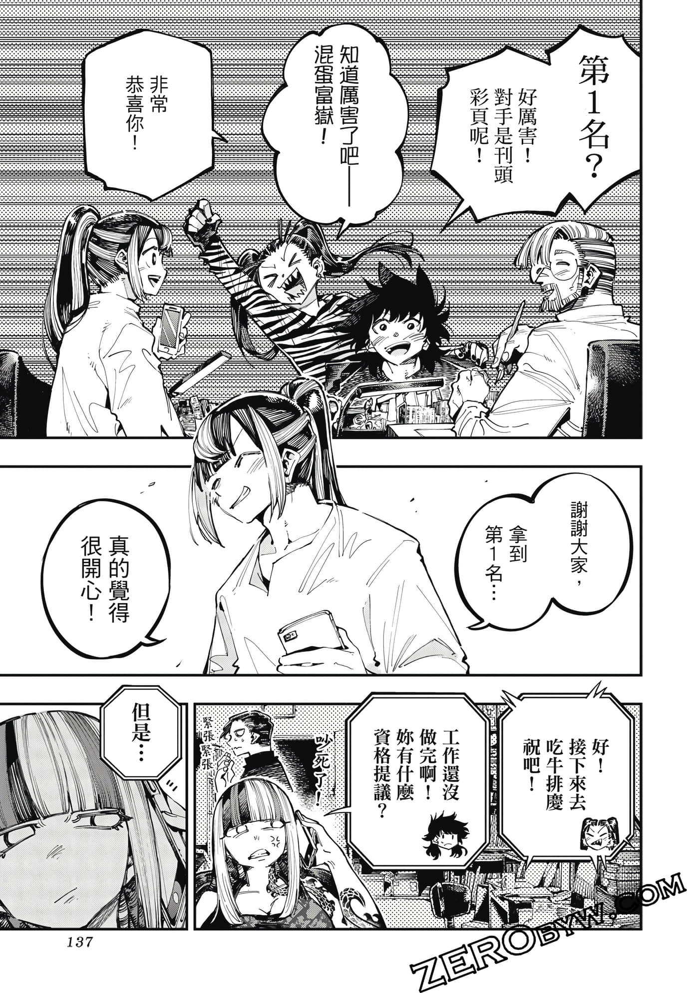 Page 138