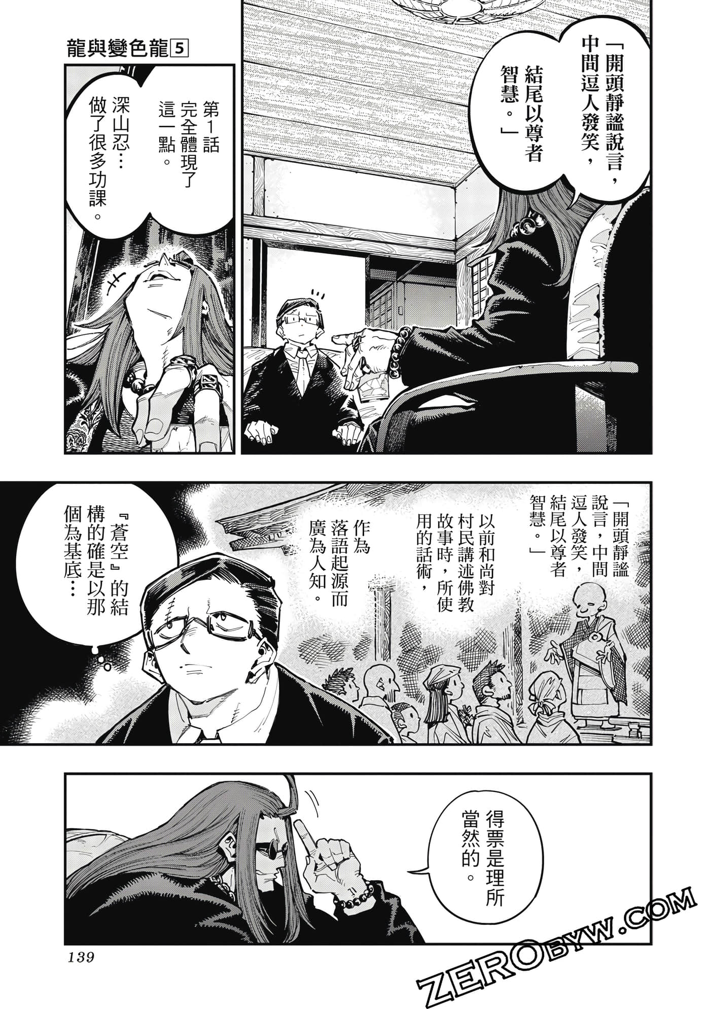 Page 140