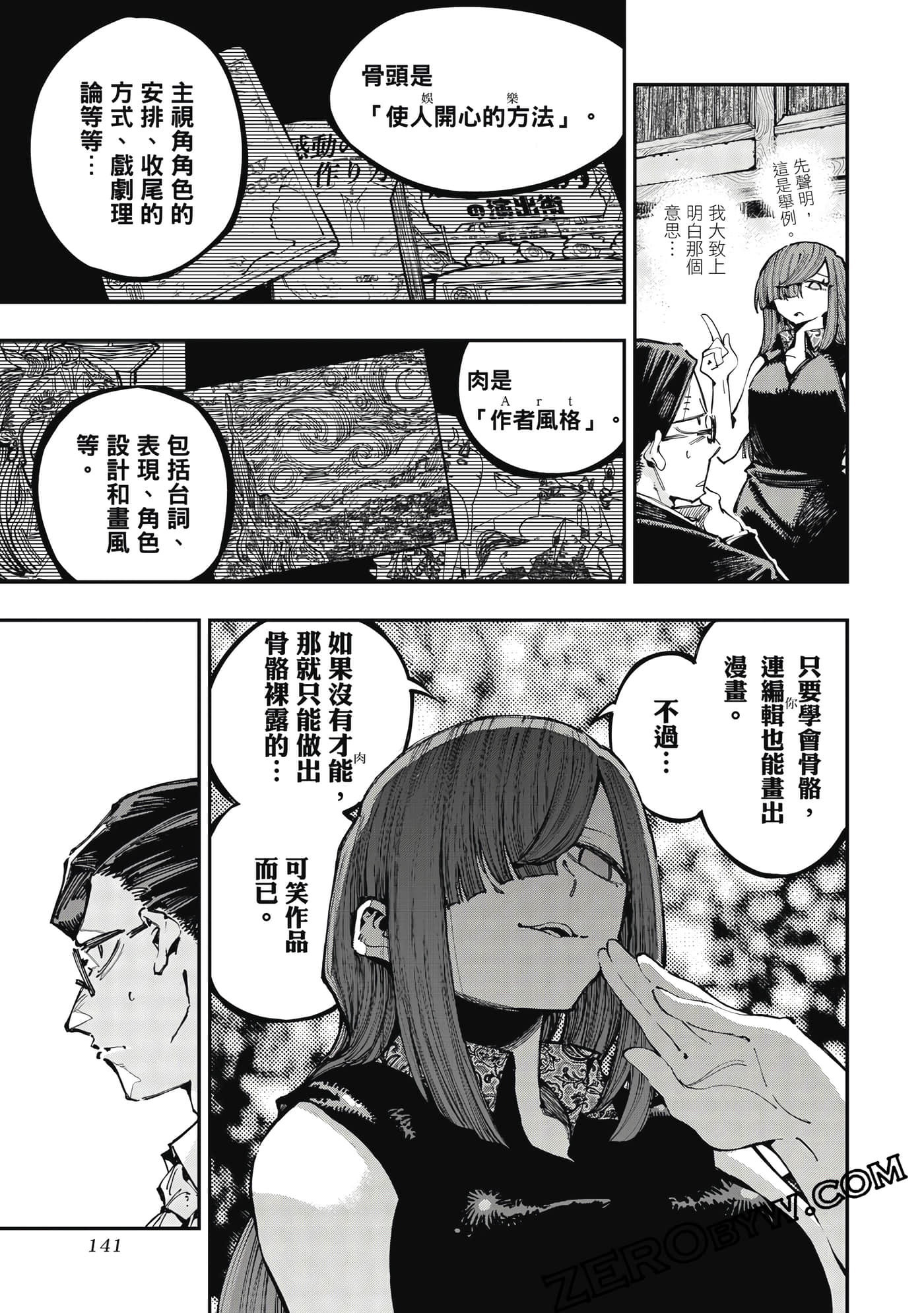 Page 142