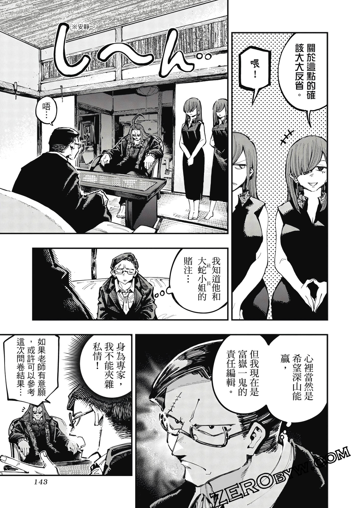 Page 144