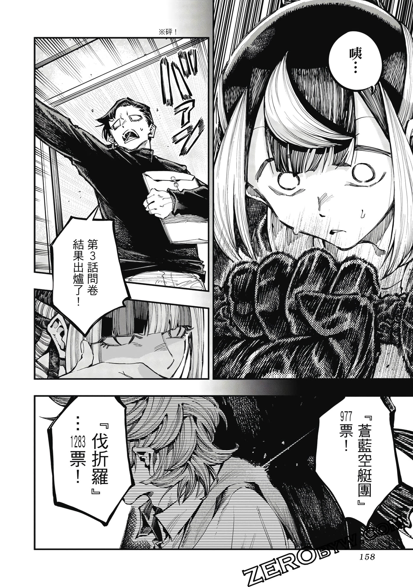 Page 159