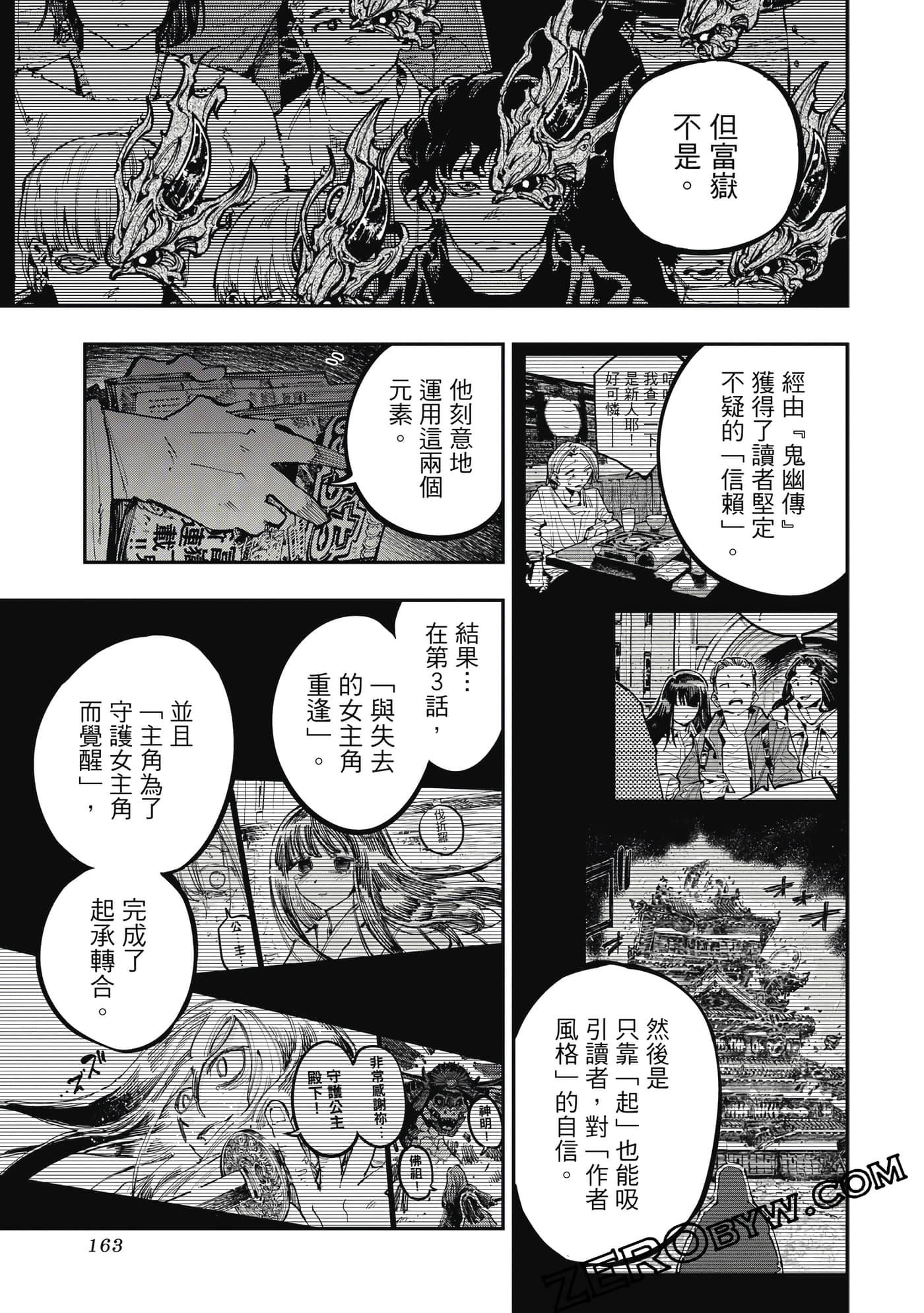 Page 164