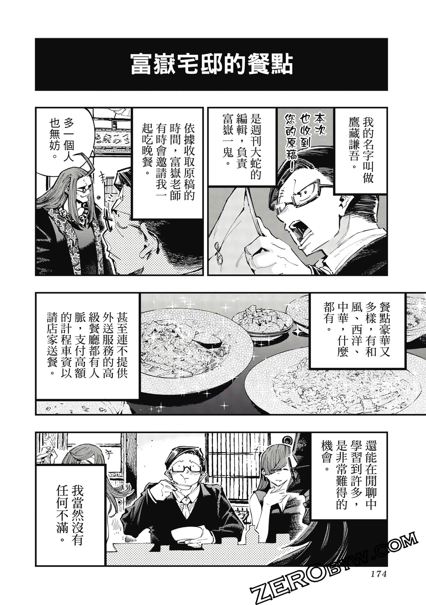Page 175