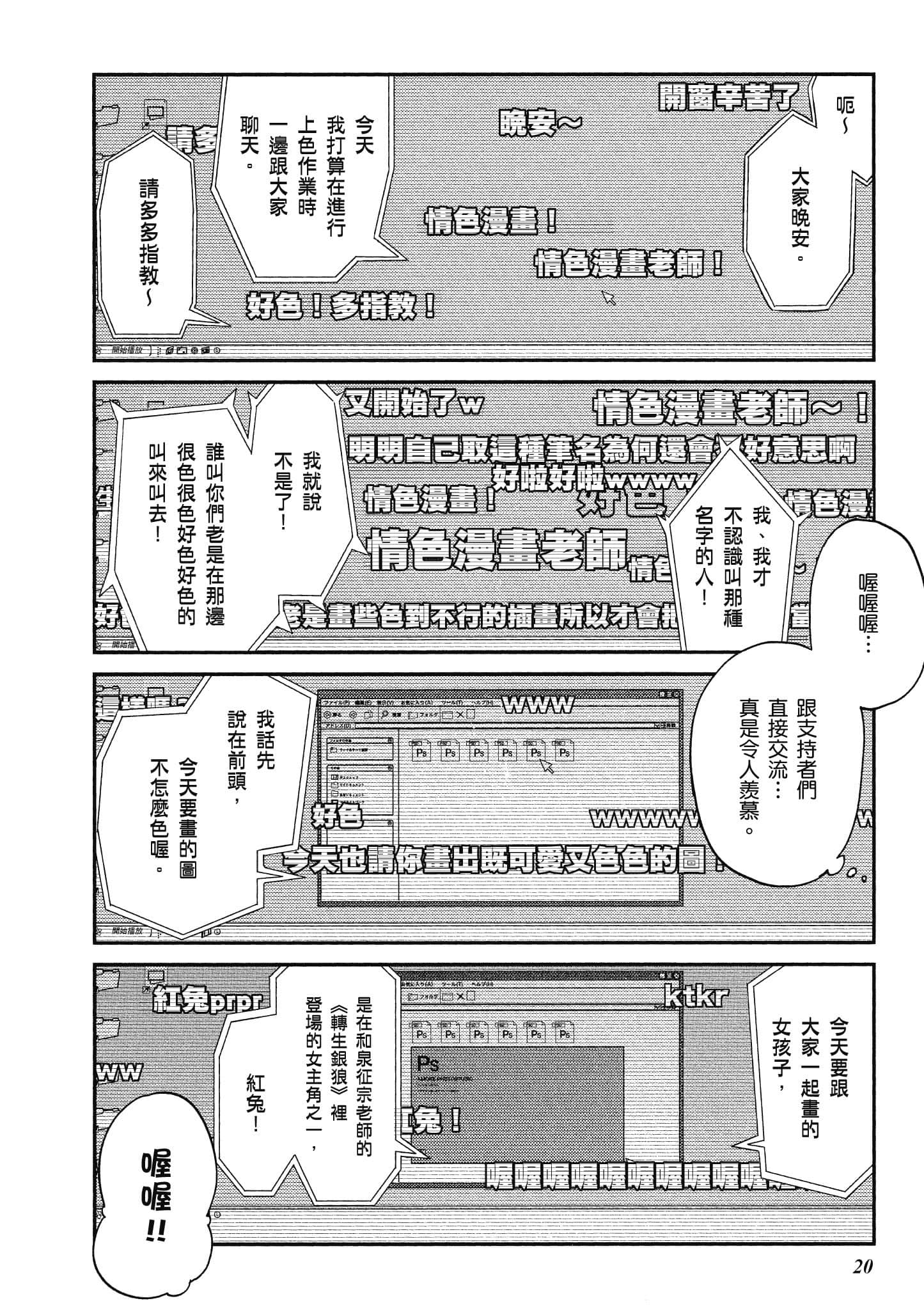 Page 21