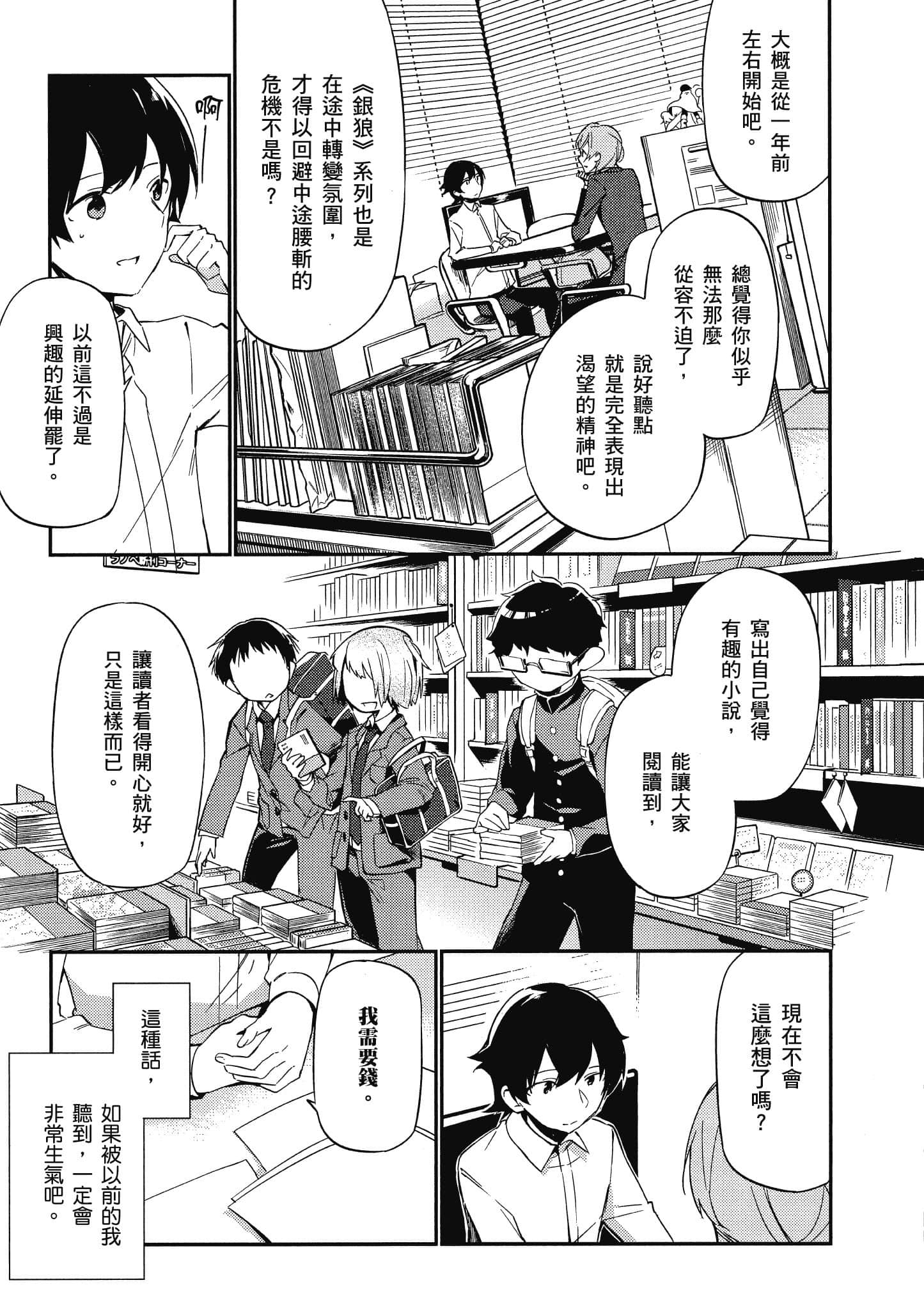 Page 52