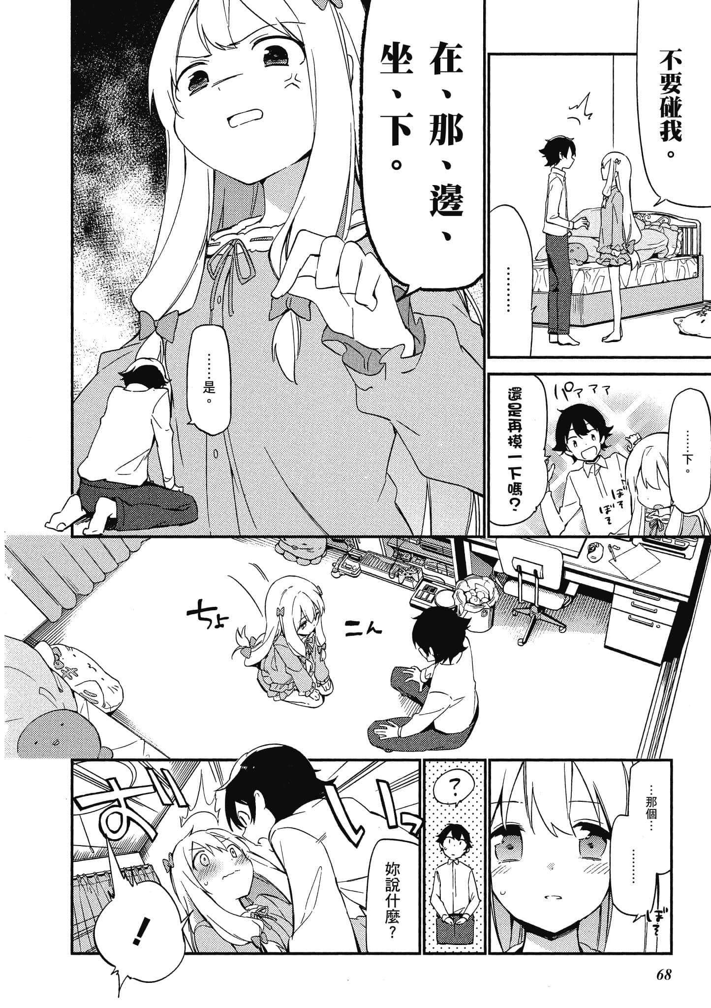 Page 69