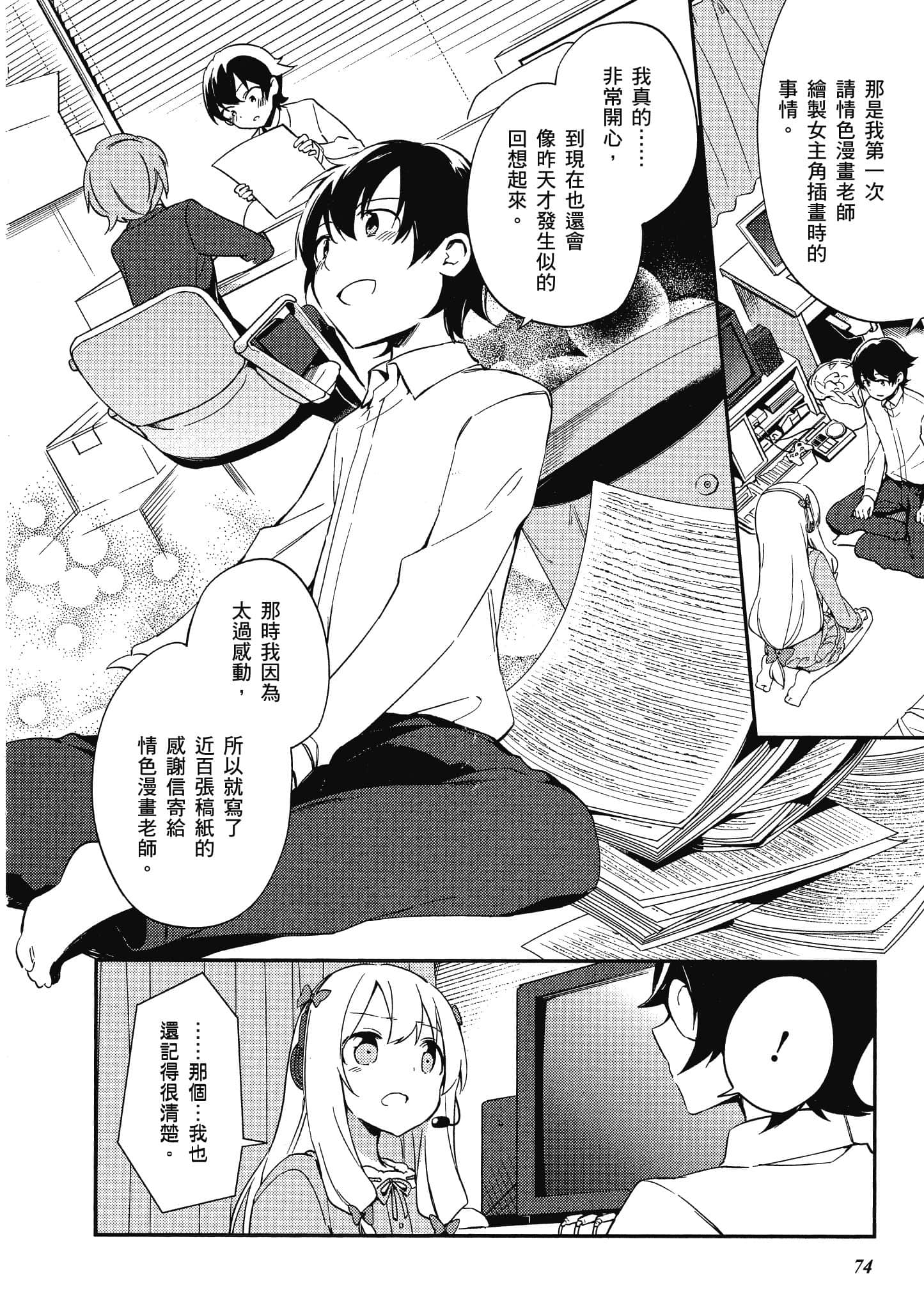 Page 75