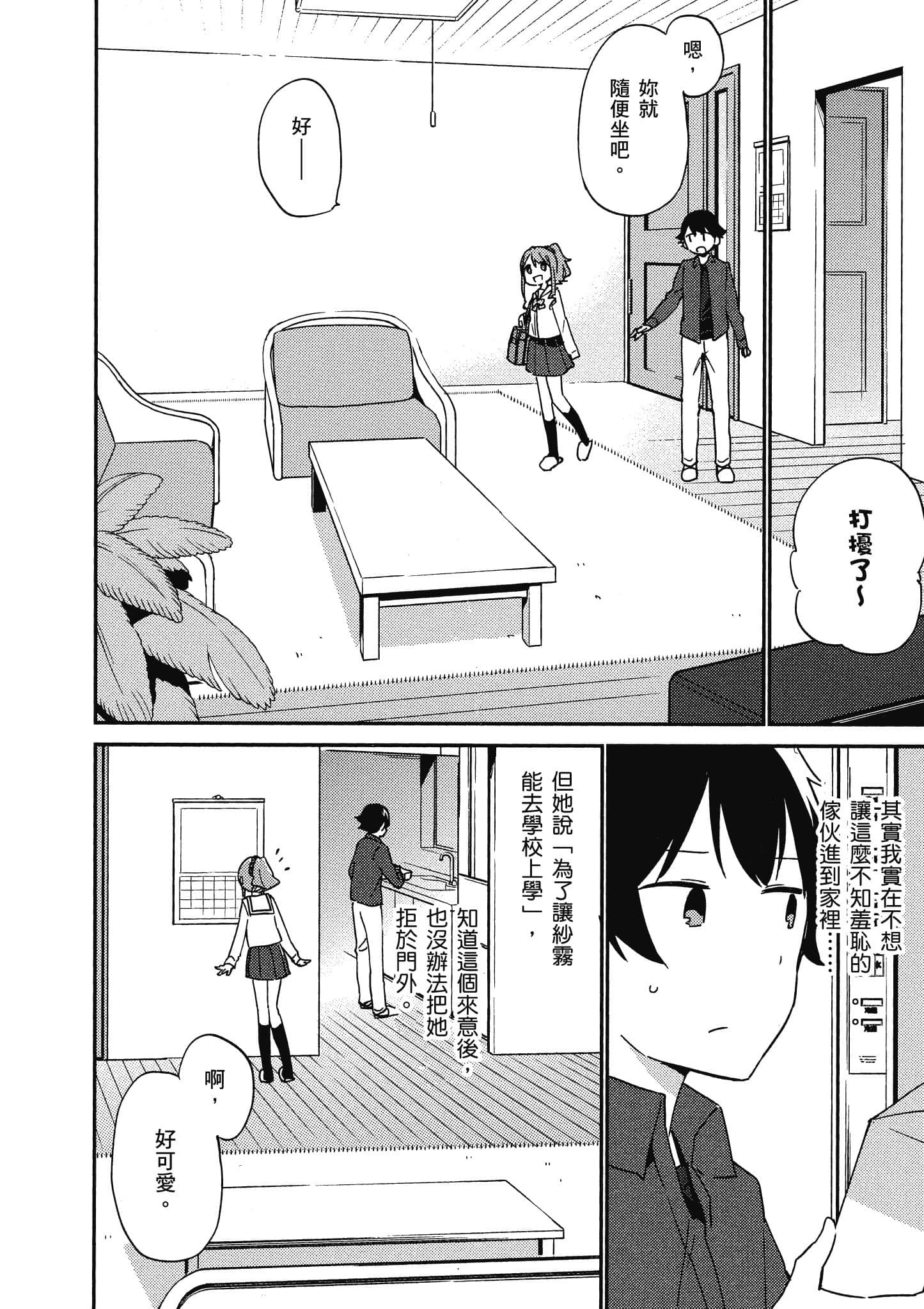 Page 111